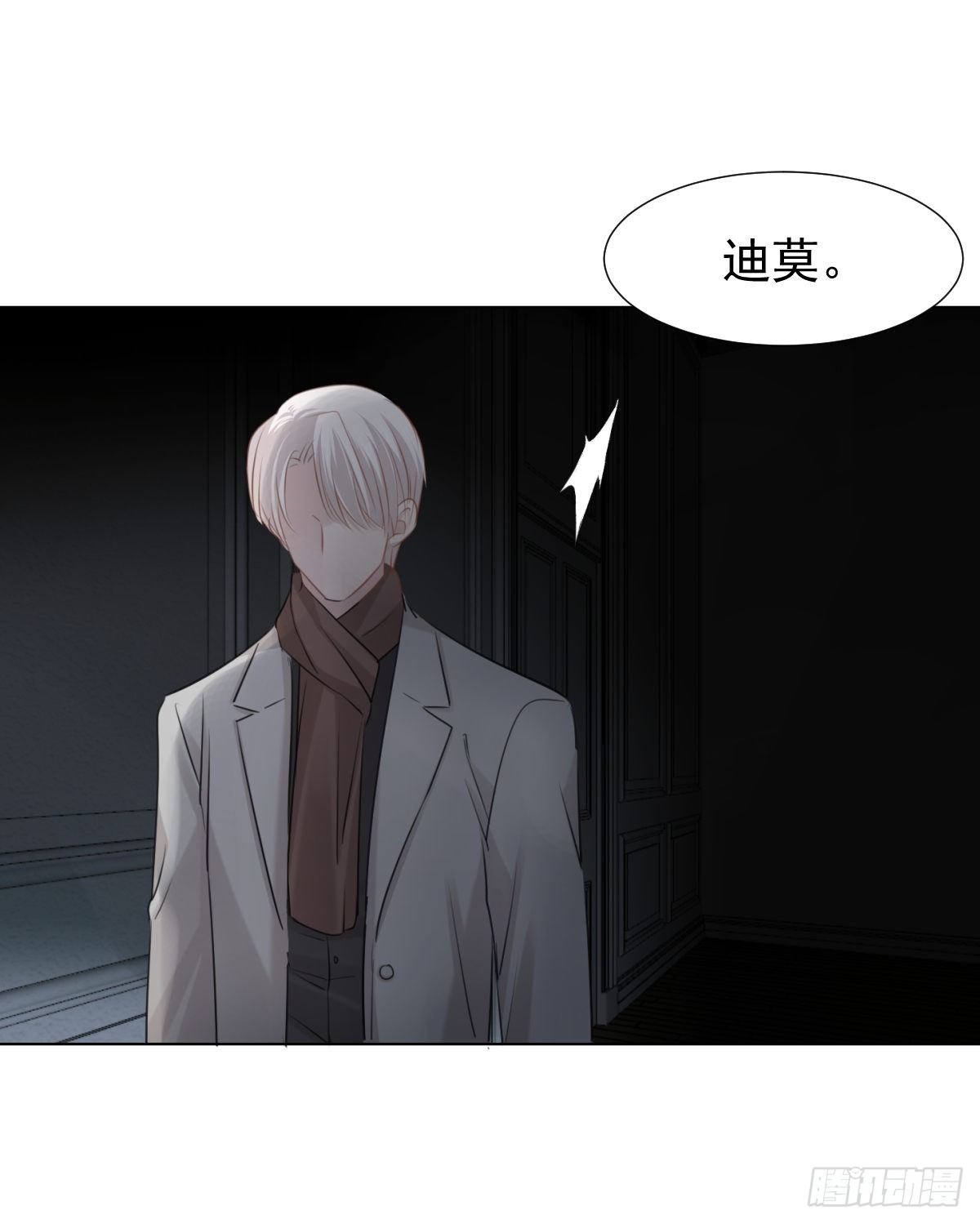 别踩雷区-第57话