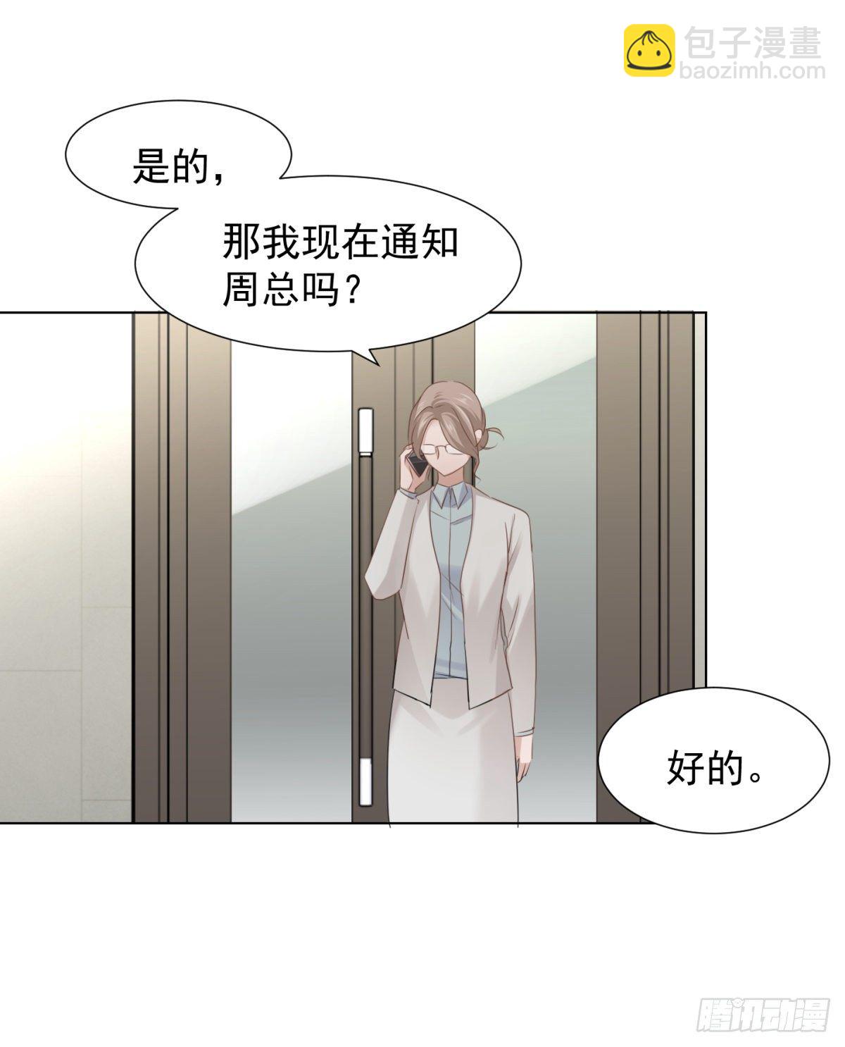 隐藏回报(1/2)-第59话