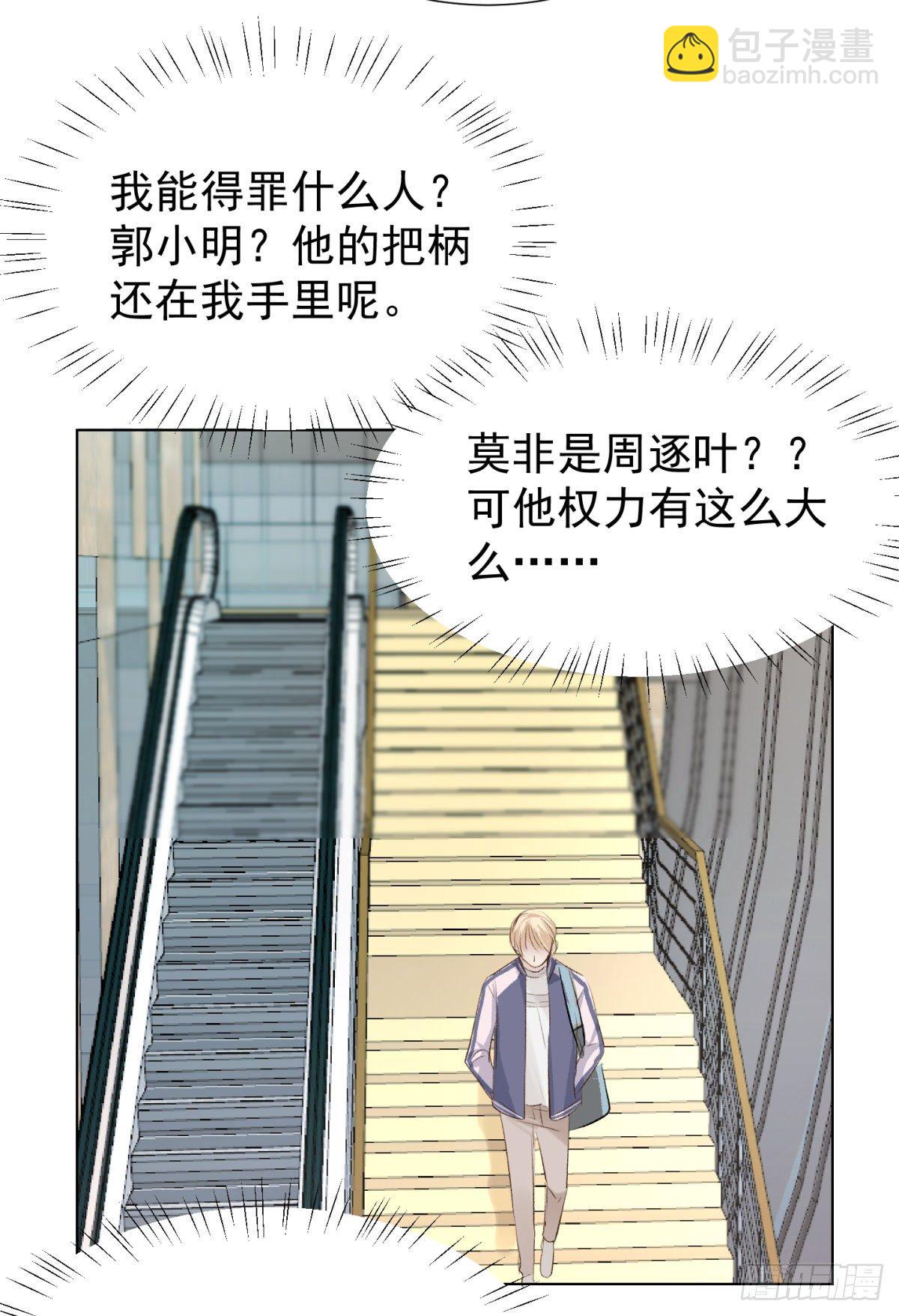 隐藏回报(1/2)-第59话