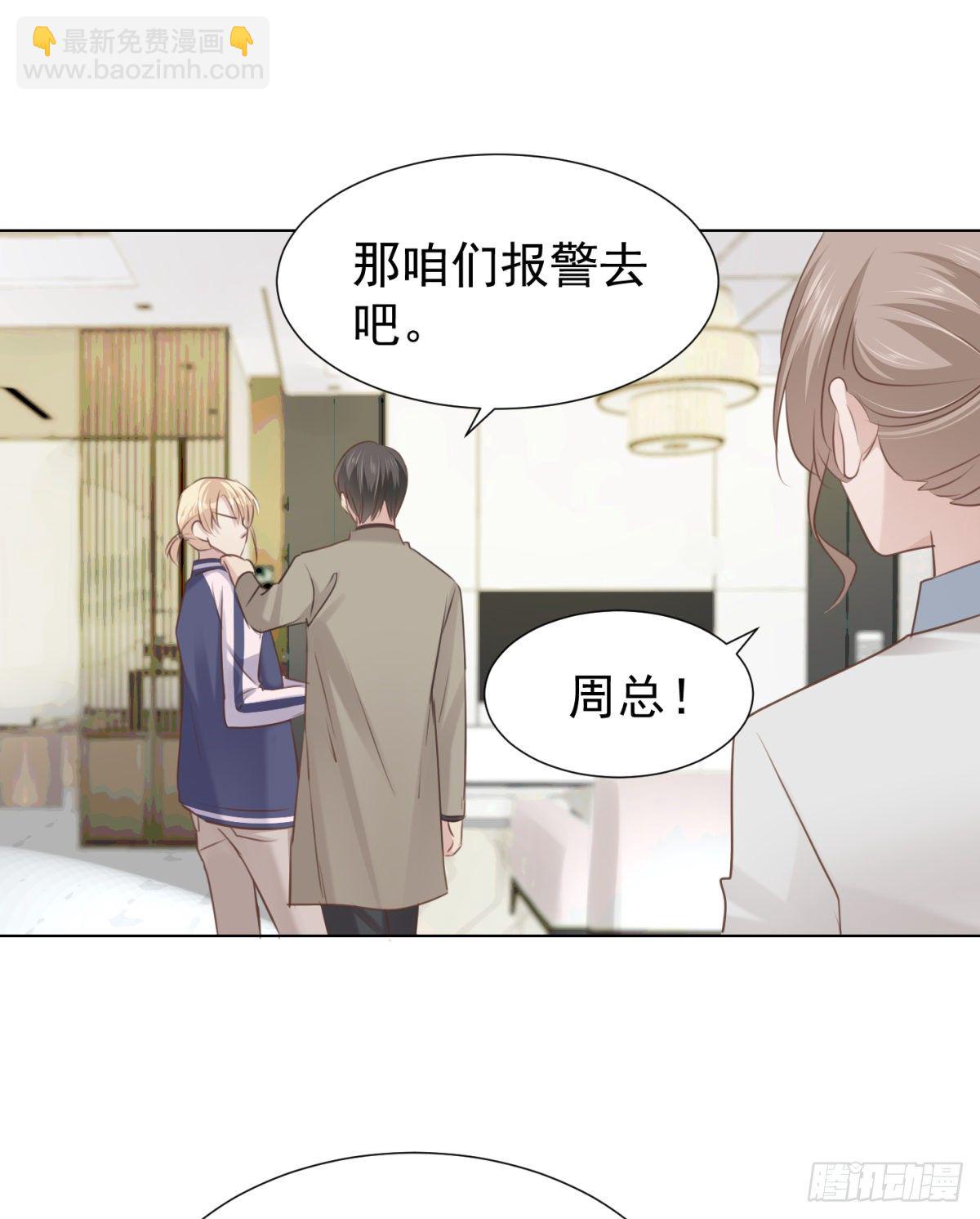 隐藏回报(1/2)-第59话