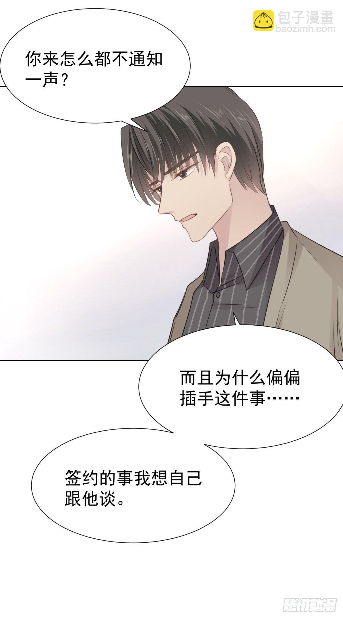 隐藏回报(1/2)-第59话