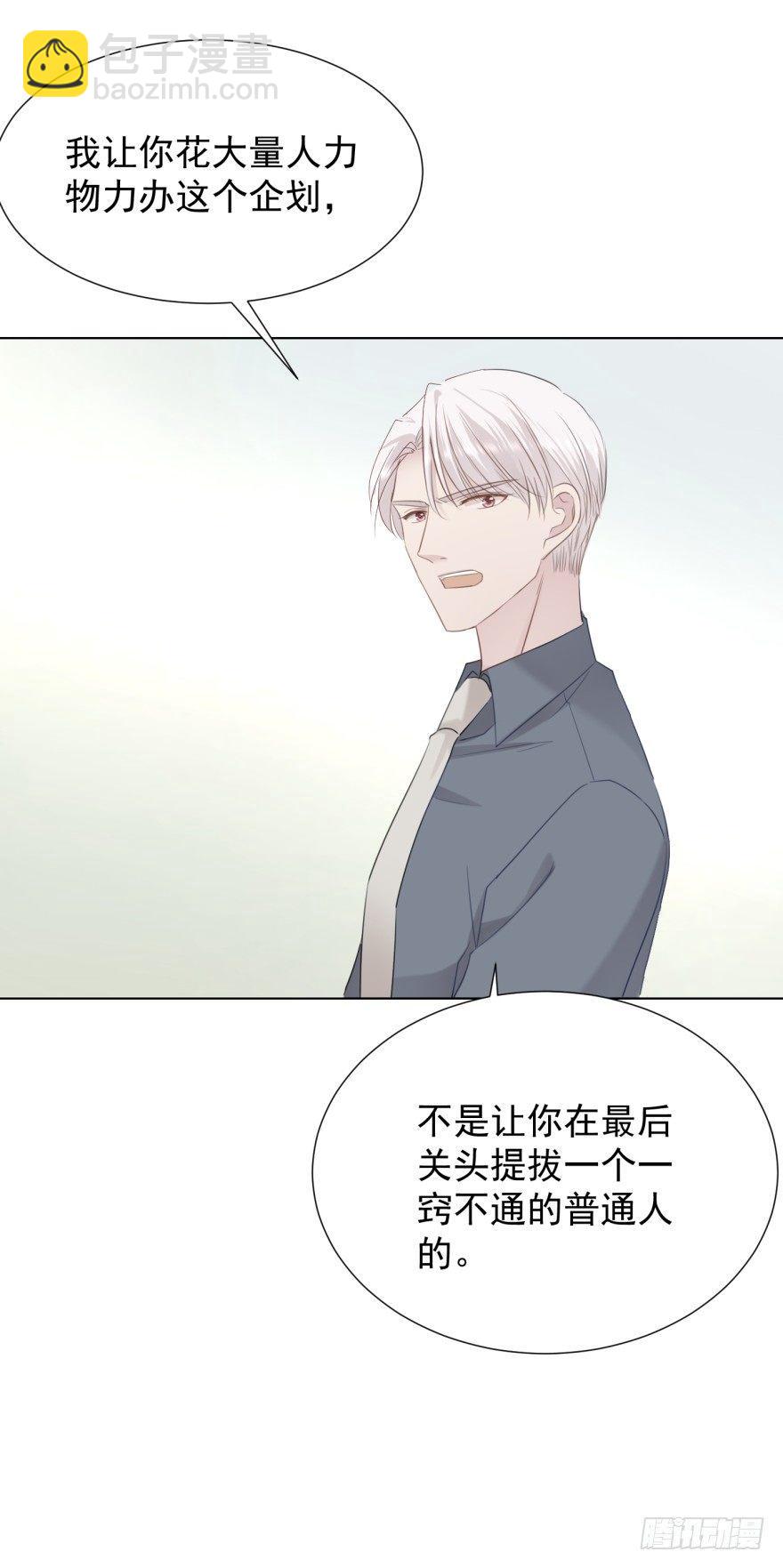 反调(1/2)-第7话