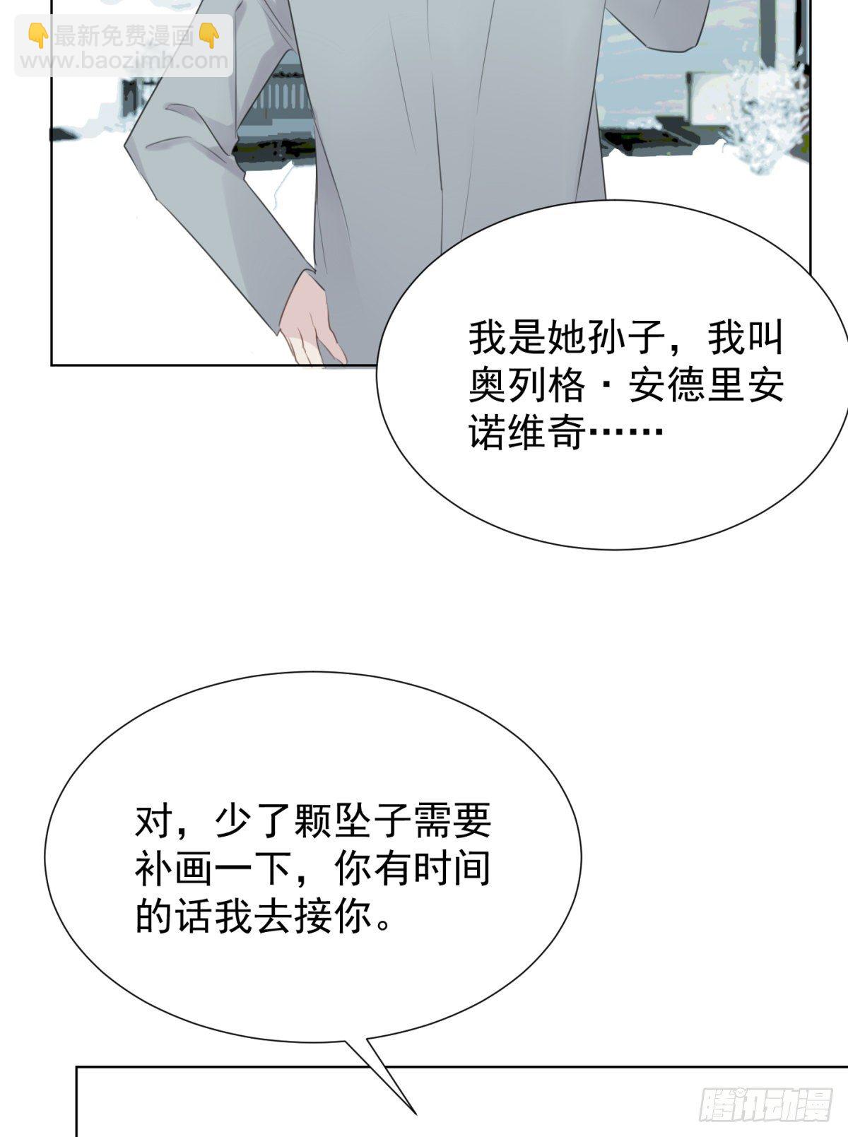 冬日篇-画师(1/2)-第61话