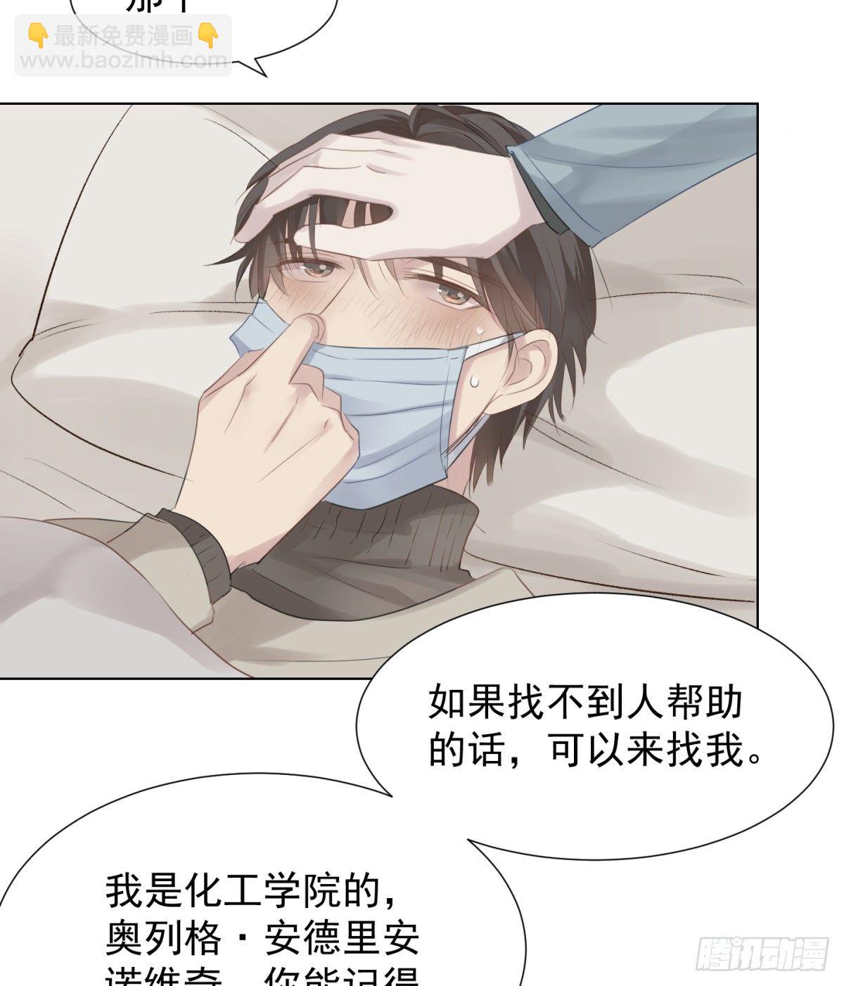 冬日篇-画师(1/2)-第61话