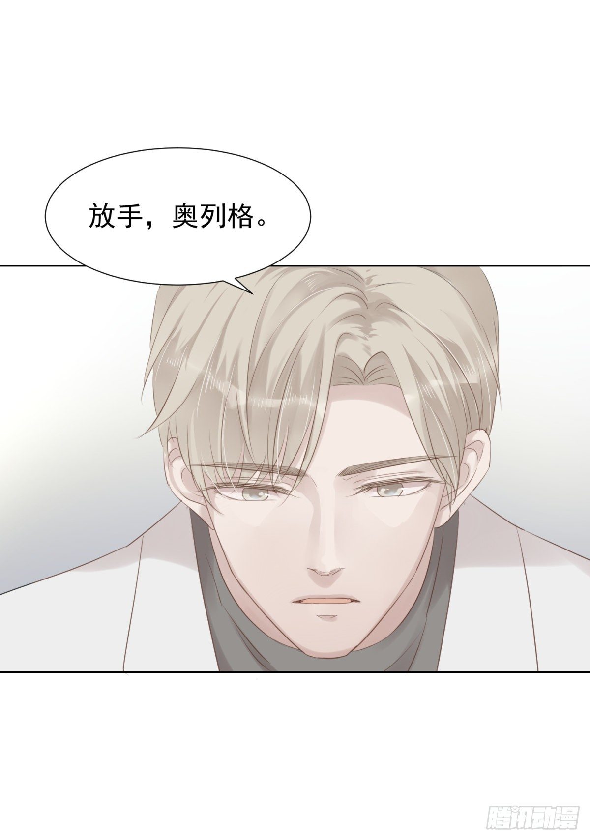冬日篇-画师(1/2)-第61话