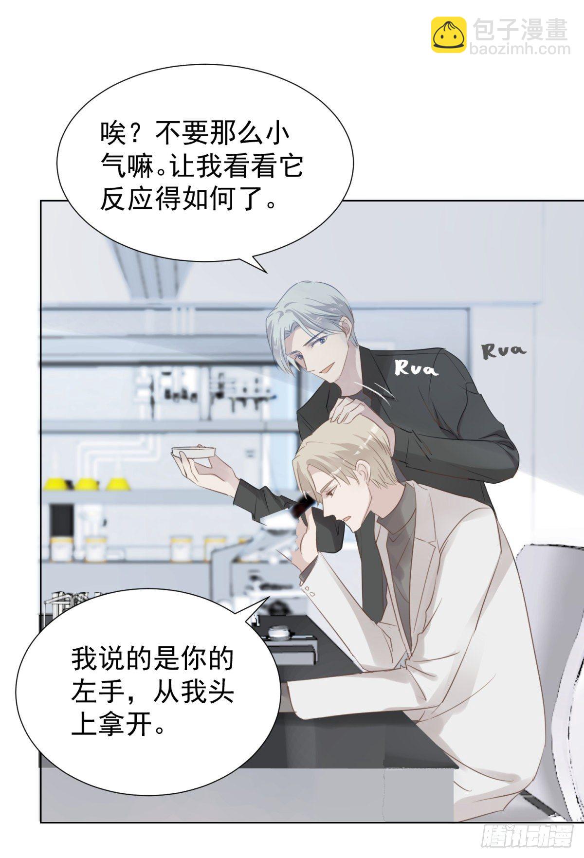 冬日篇-画师(1/2)-第61话