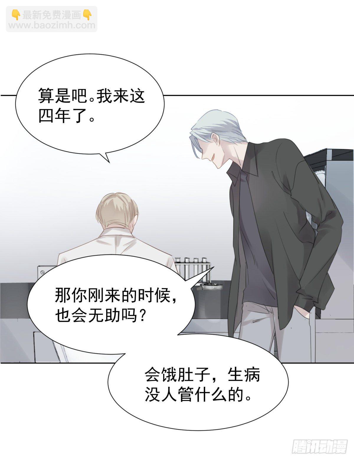 冬日篇-画师(1/2)-第61话