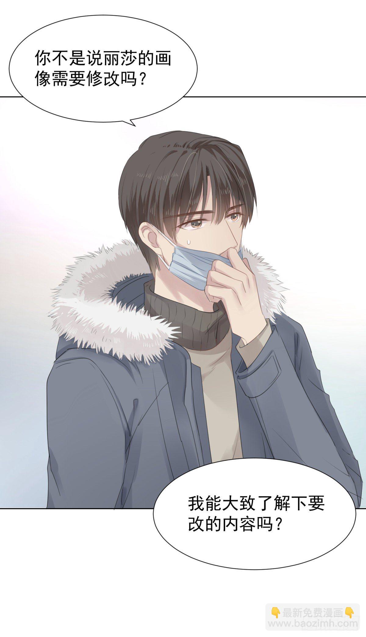 冬日篇-画师(1/2)-第61话