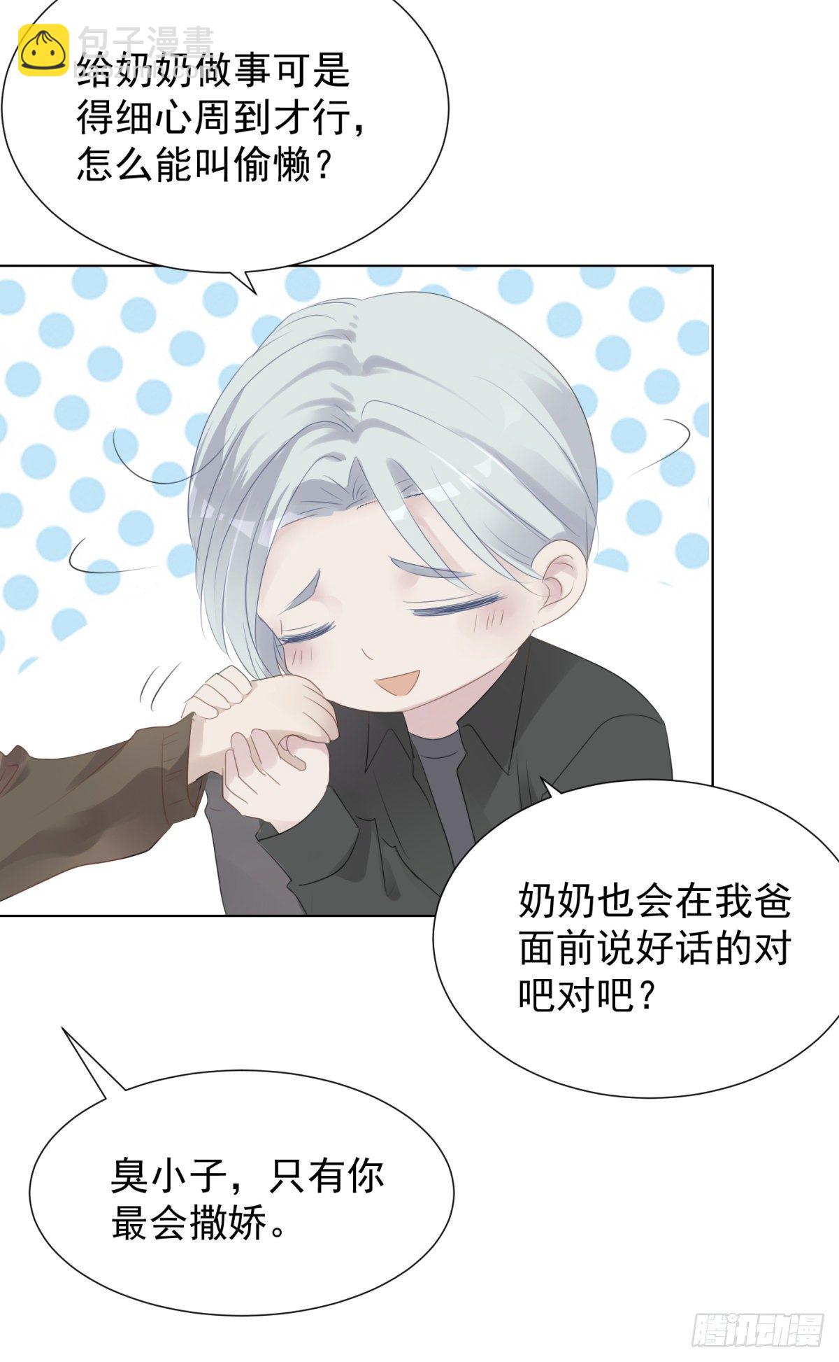 冬日篇-画师(1/2)-第61话