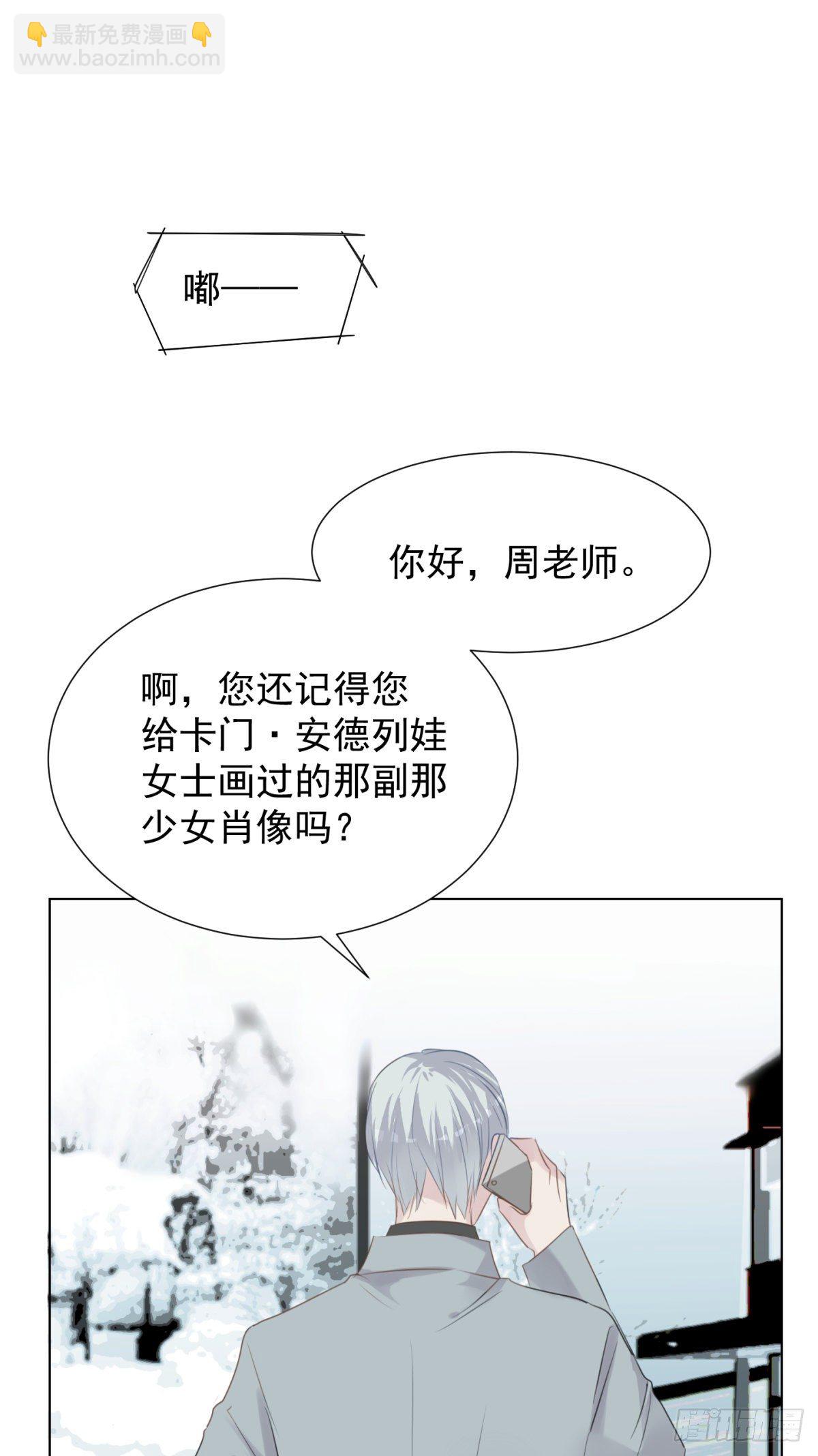 冬日篇-画师(1/2)-第61话