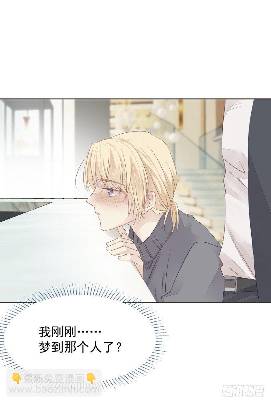 变得好奇怪-第9话