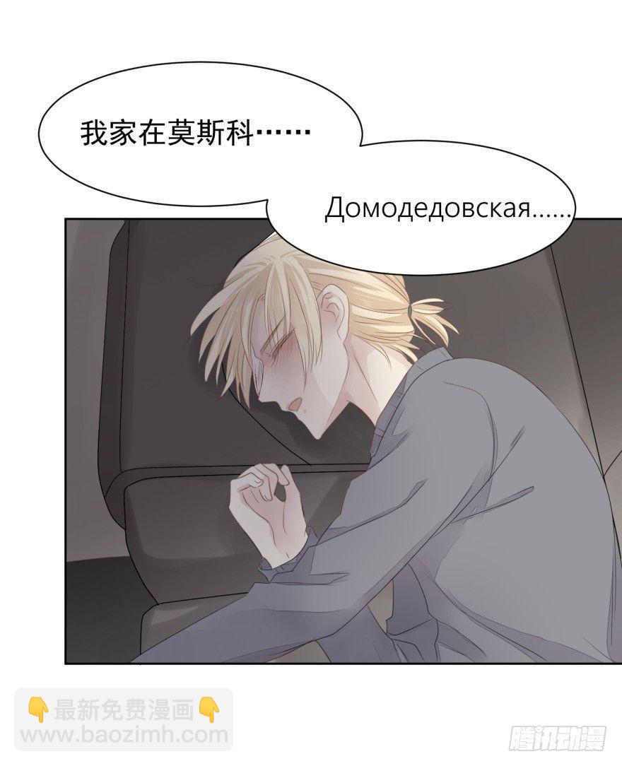 变得好奇怪-第9话
