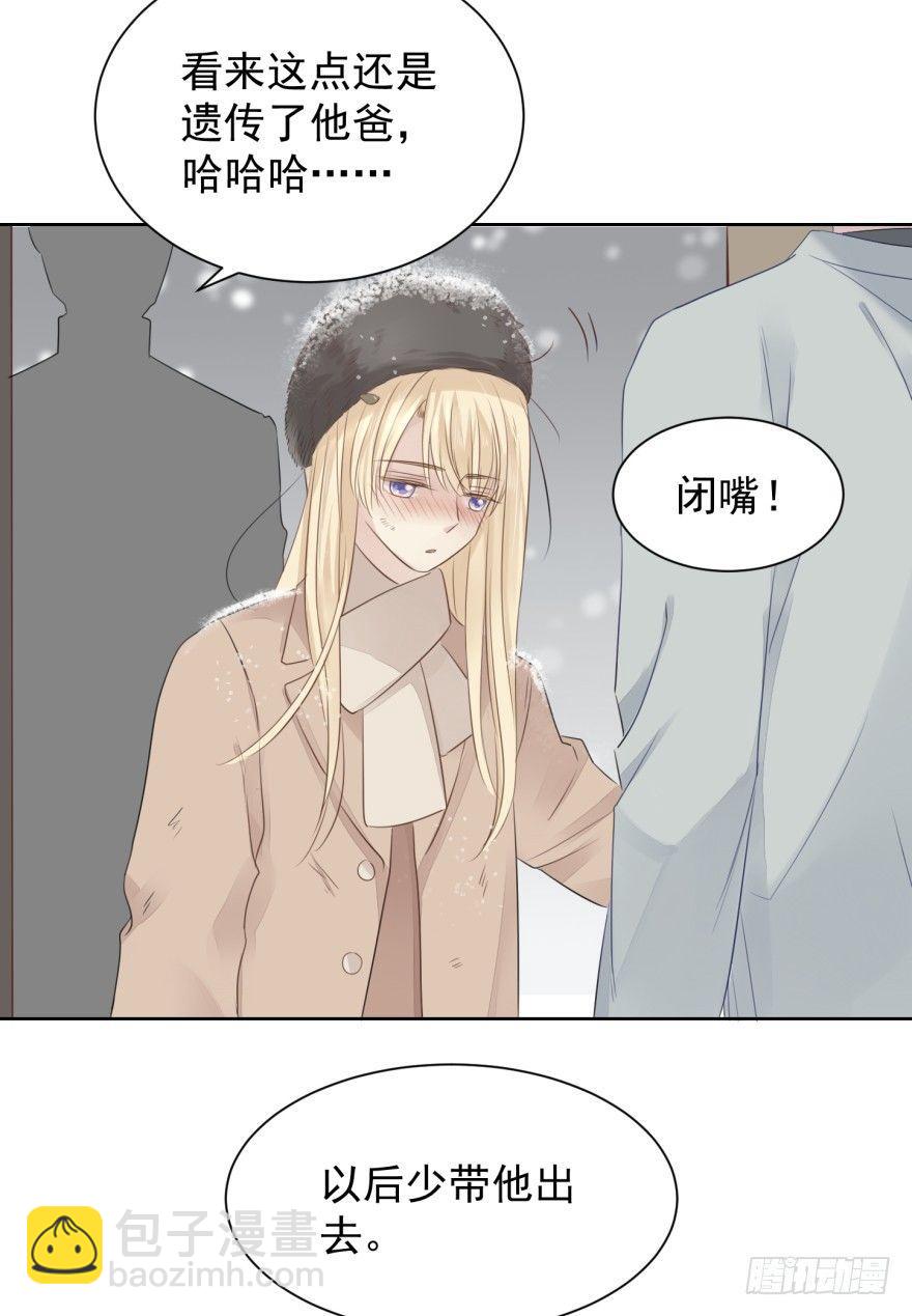 变得好奇怪-第9话