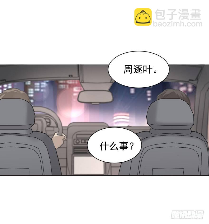 变得好奇怪-第9话