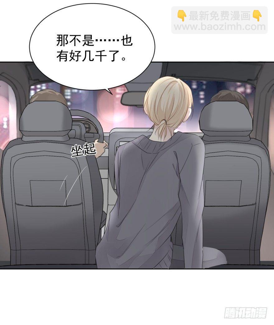 变得好奇怪-第9话