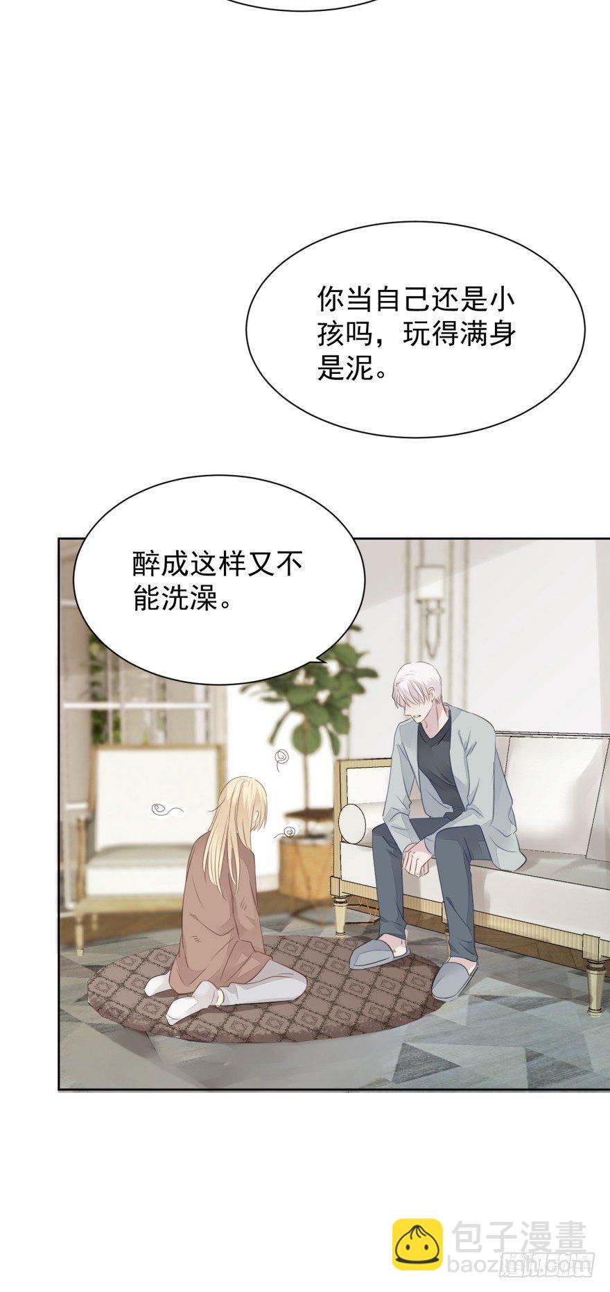 变得好奇怪-第9话