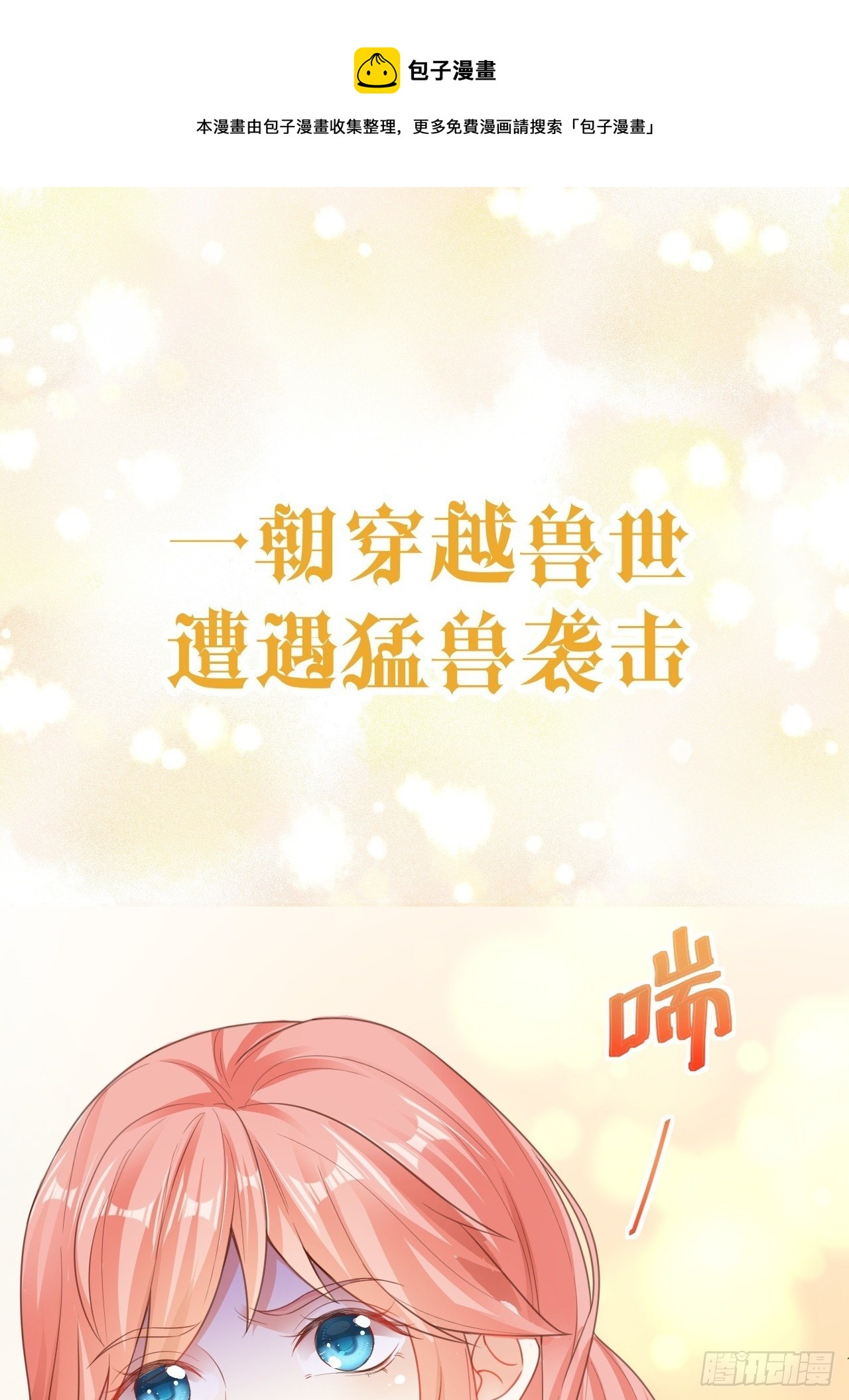 预告-第1话