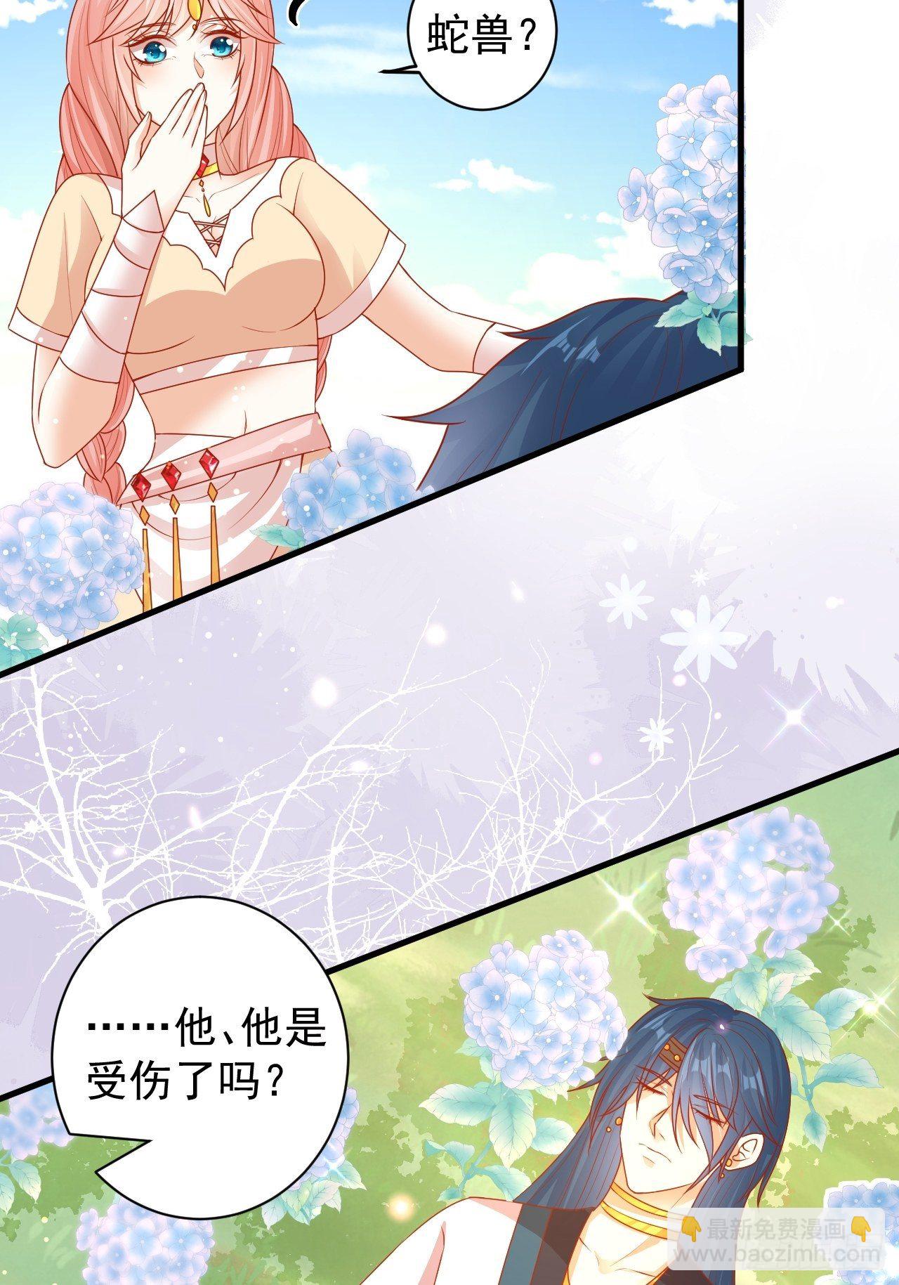 10 邂逅蛇兽-第11话
