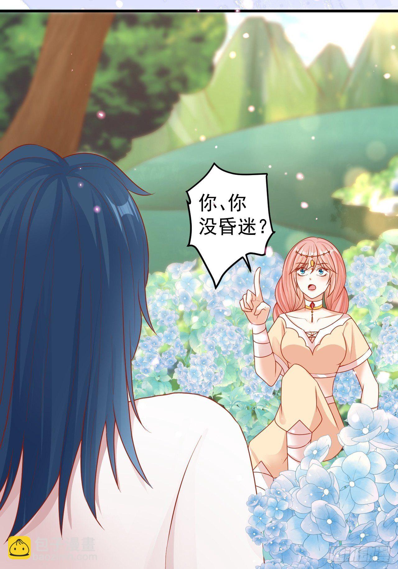 10 邂逅蛇兽-第11话