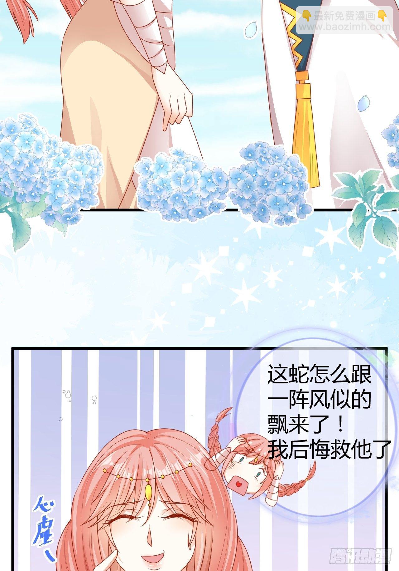 10 邂逅蛇兽-第11话