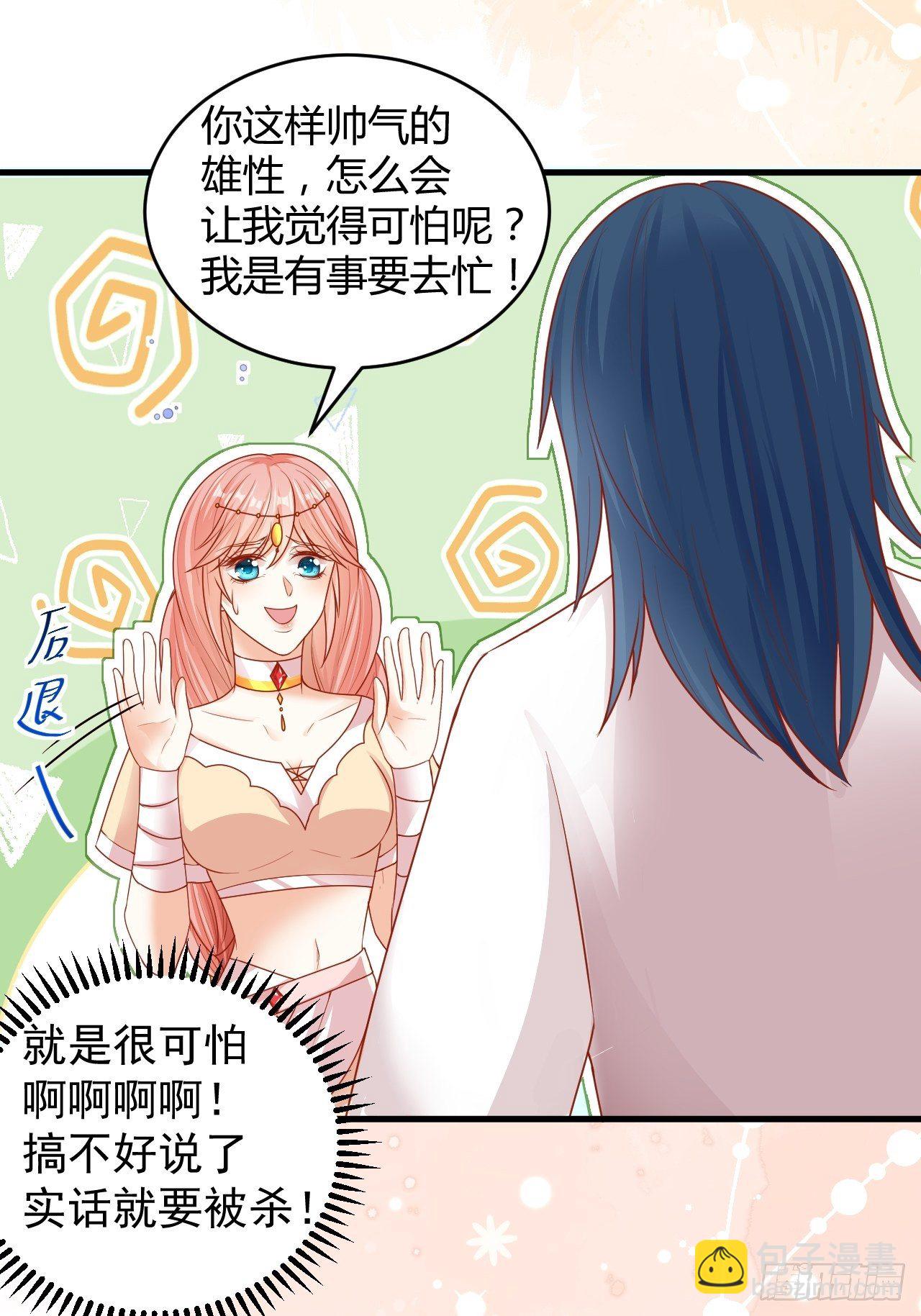 10 邂逅蛇兽-第11话