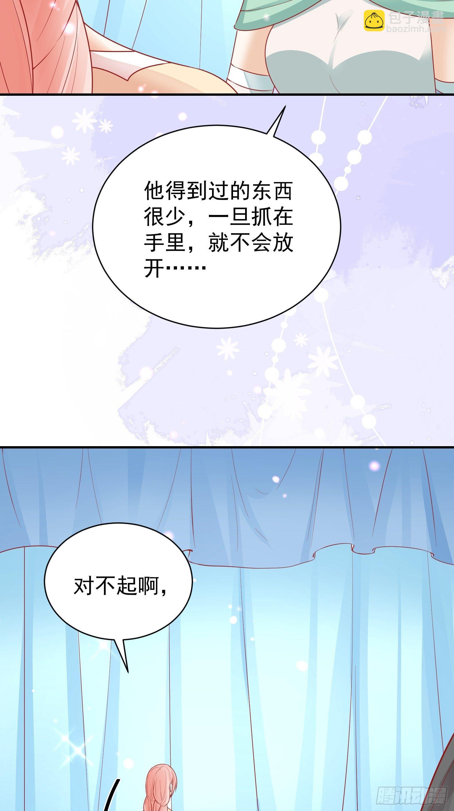14 霸主之争-第15话