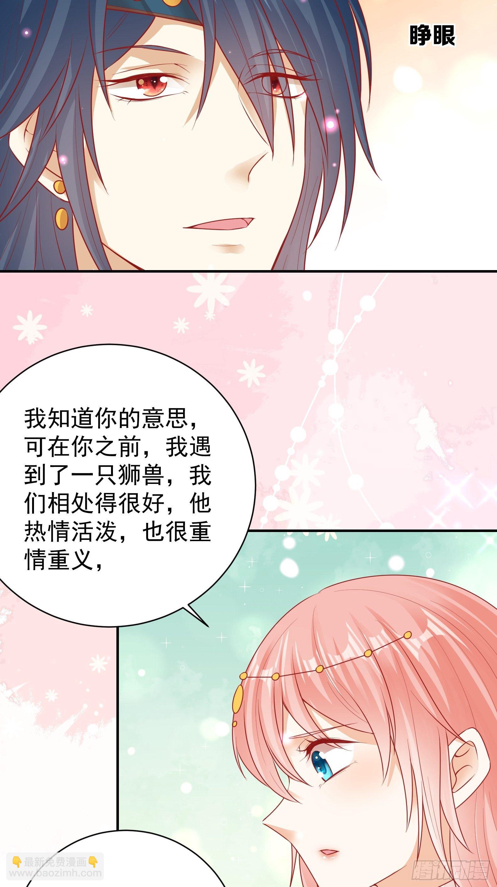 14 霸主之争-第15话