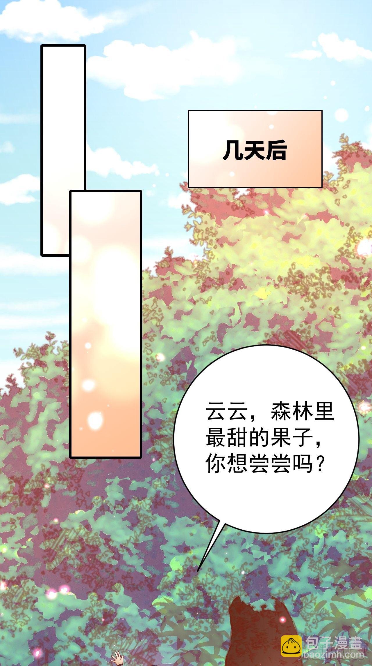 14 霸主之争-第15话