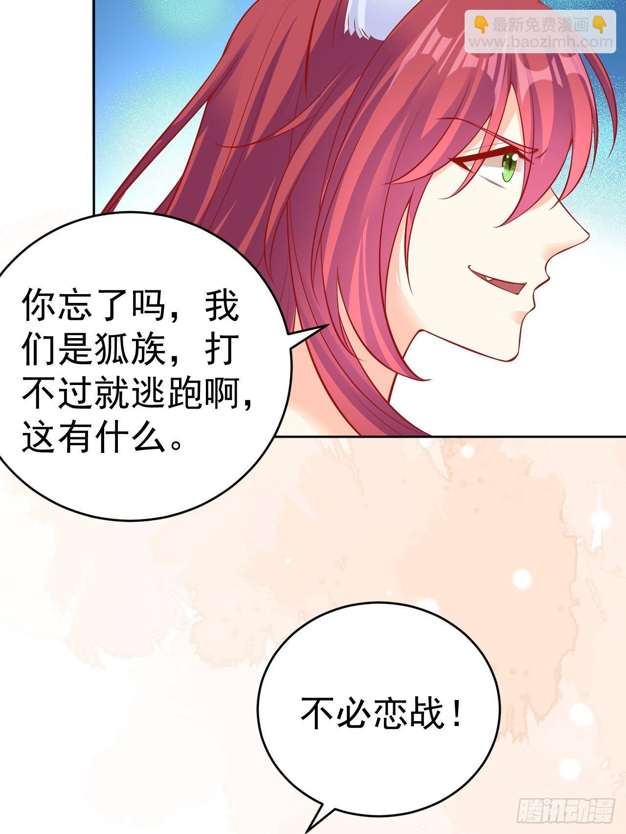 16 带她离开-第17话
