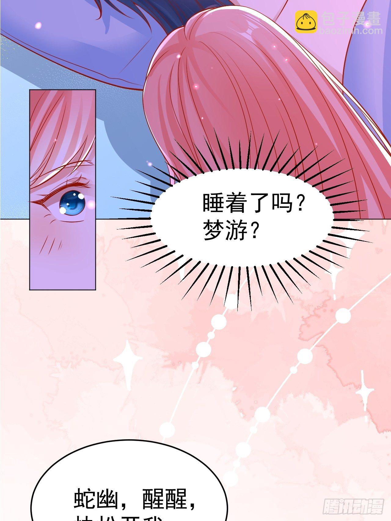 18 兽世建家-第19话