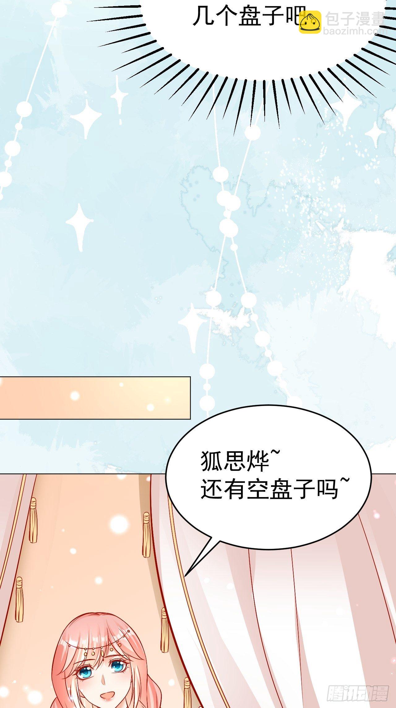 18 兽世建家-第19话