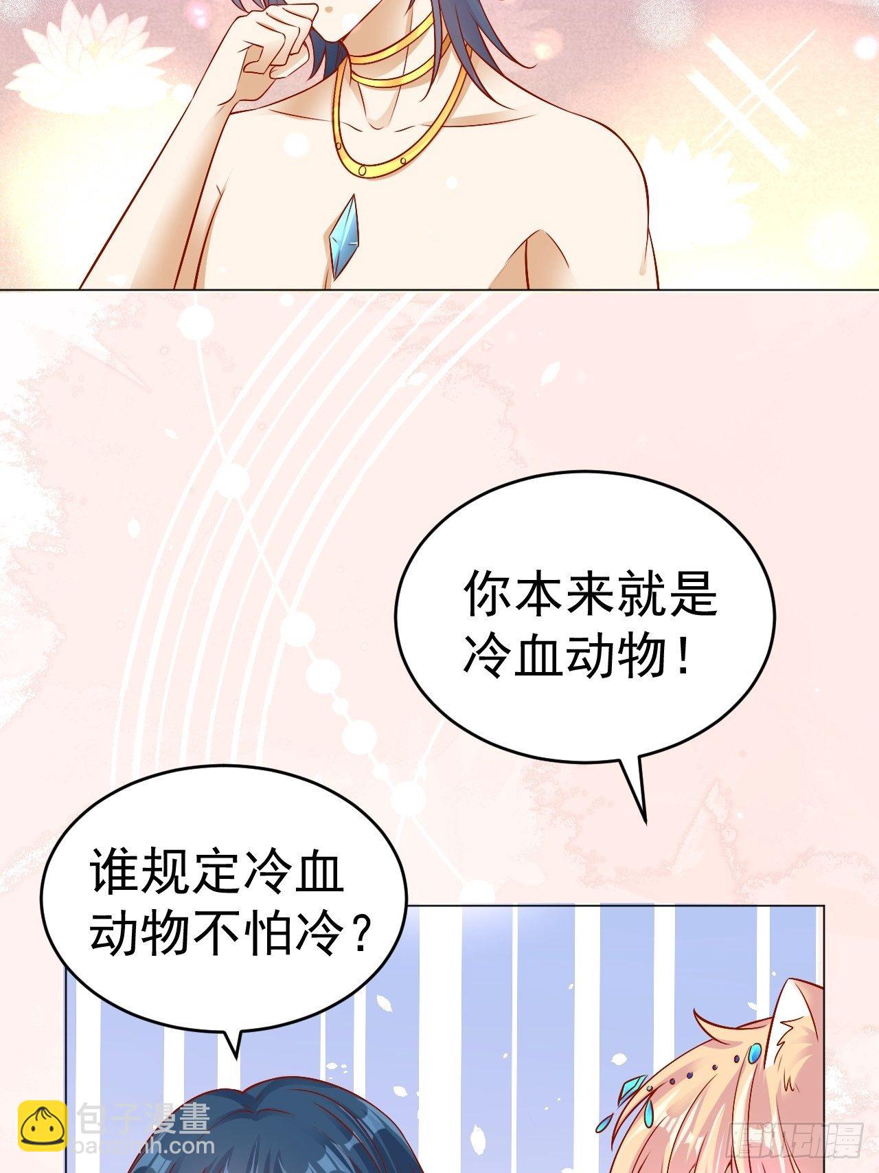 18 兽世建家-第19话