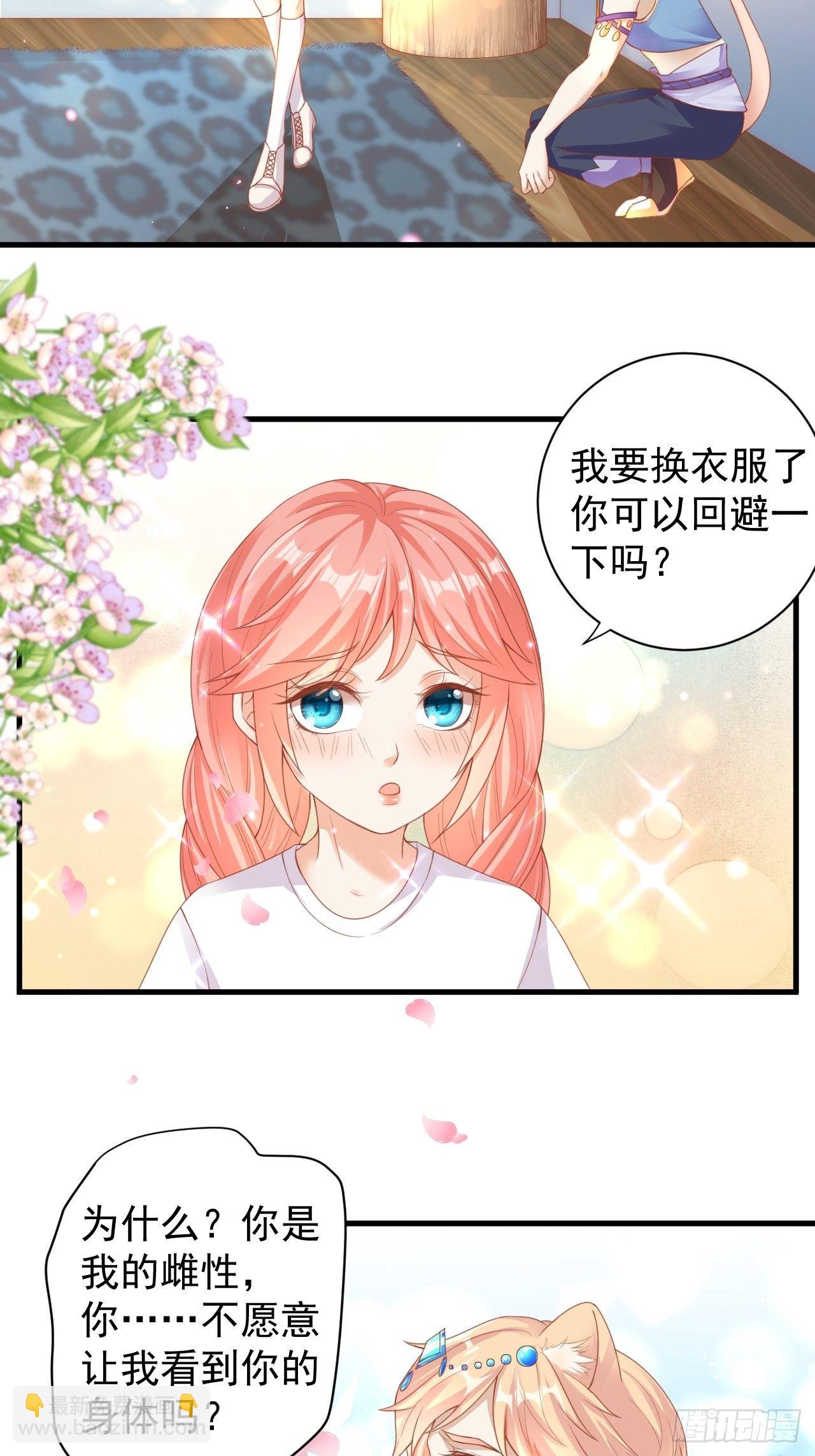 02 不要嫌弃我-第3话