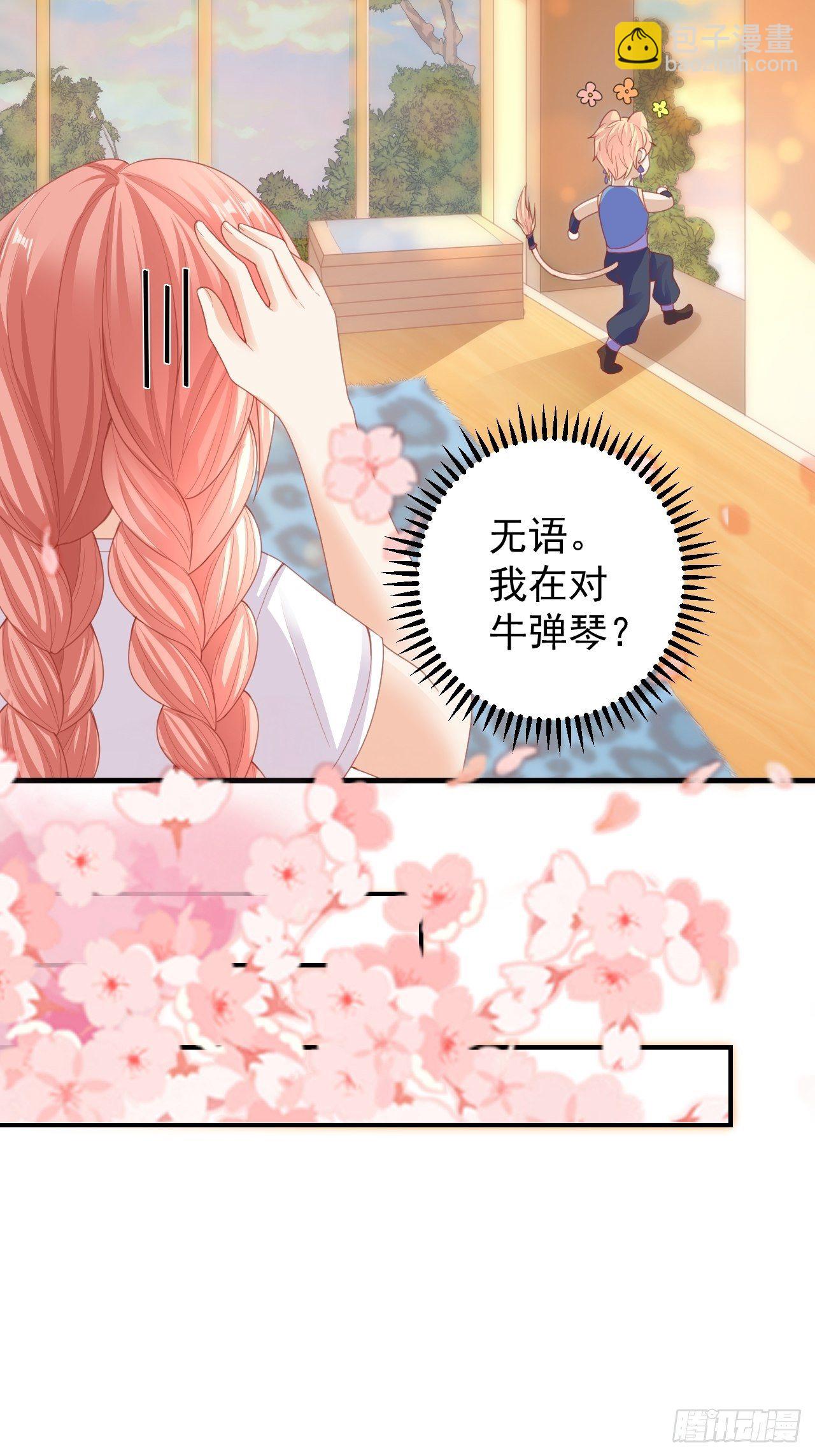 02 不要嫌弃我-第3话