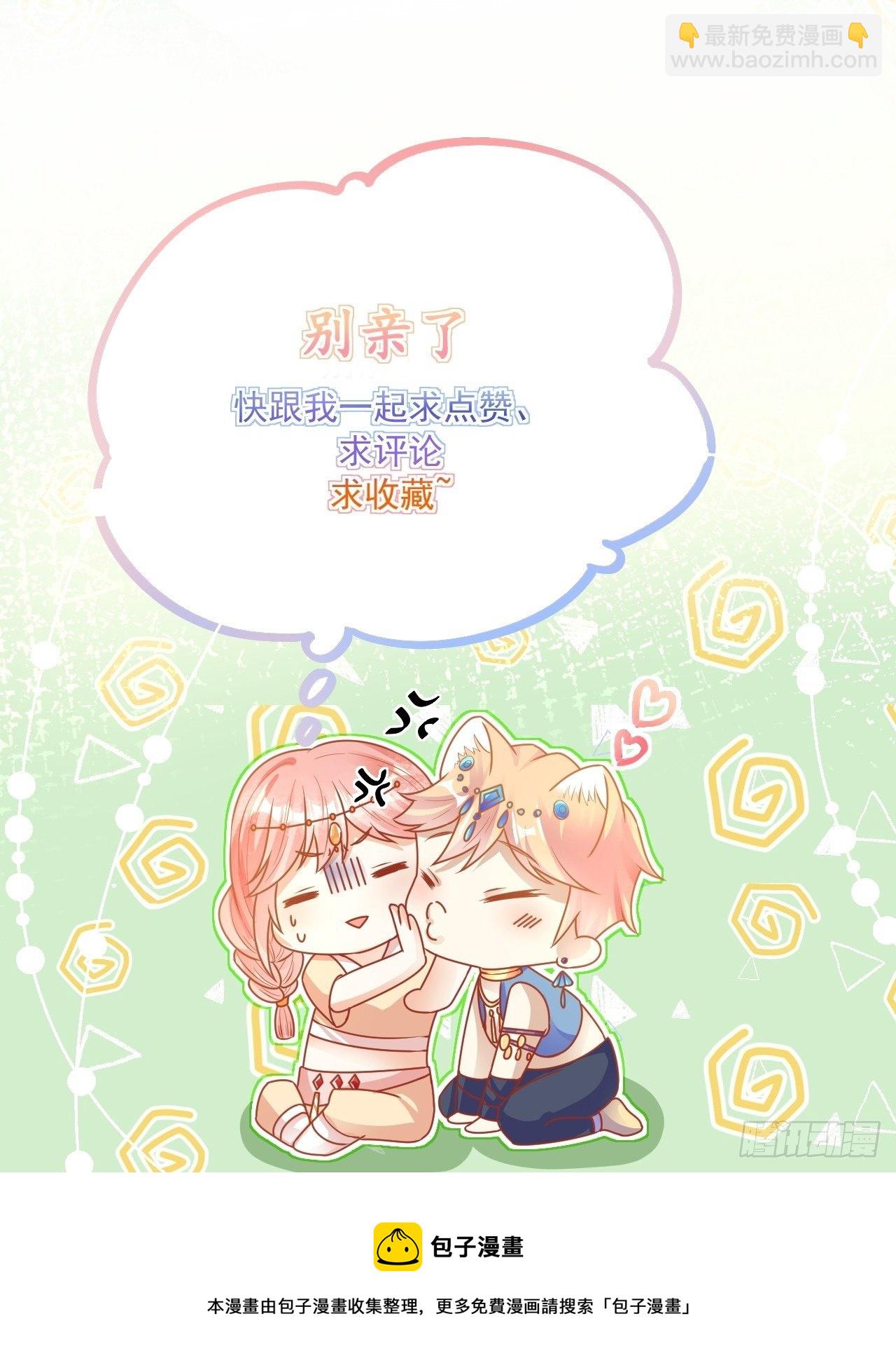 02 不要嫌弃我-第3话