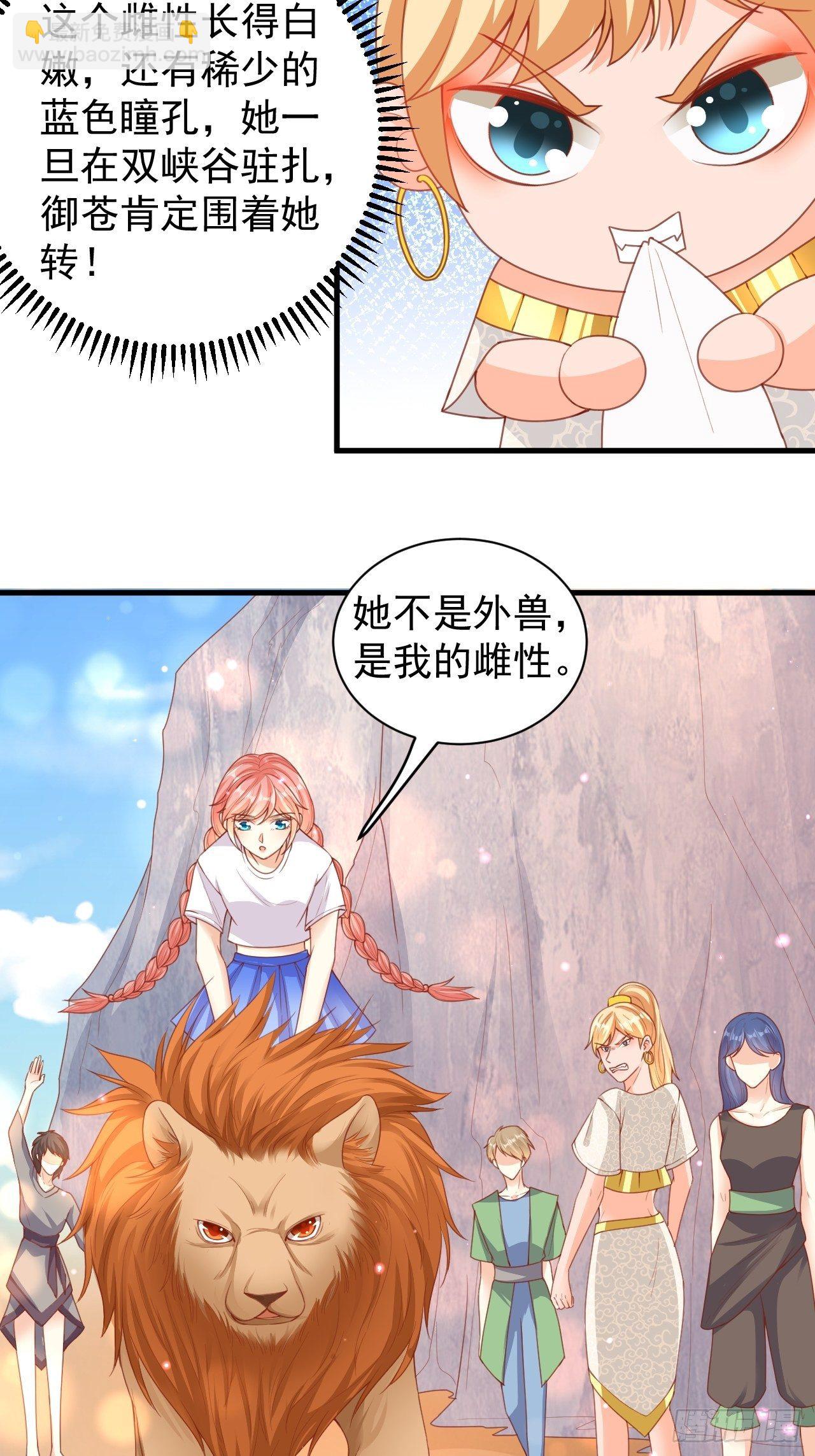 02 不要嫌弃我-第3话