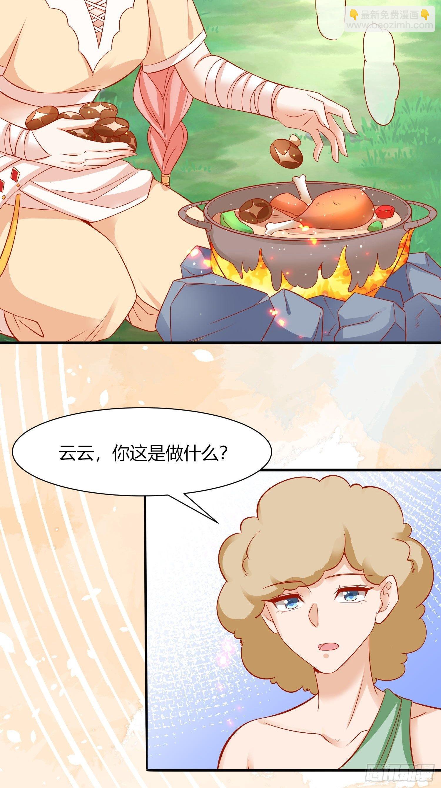 20 涮涮火锅-第21话