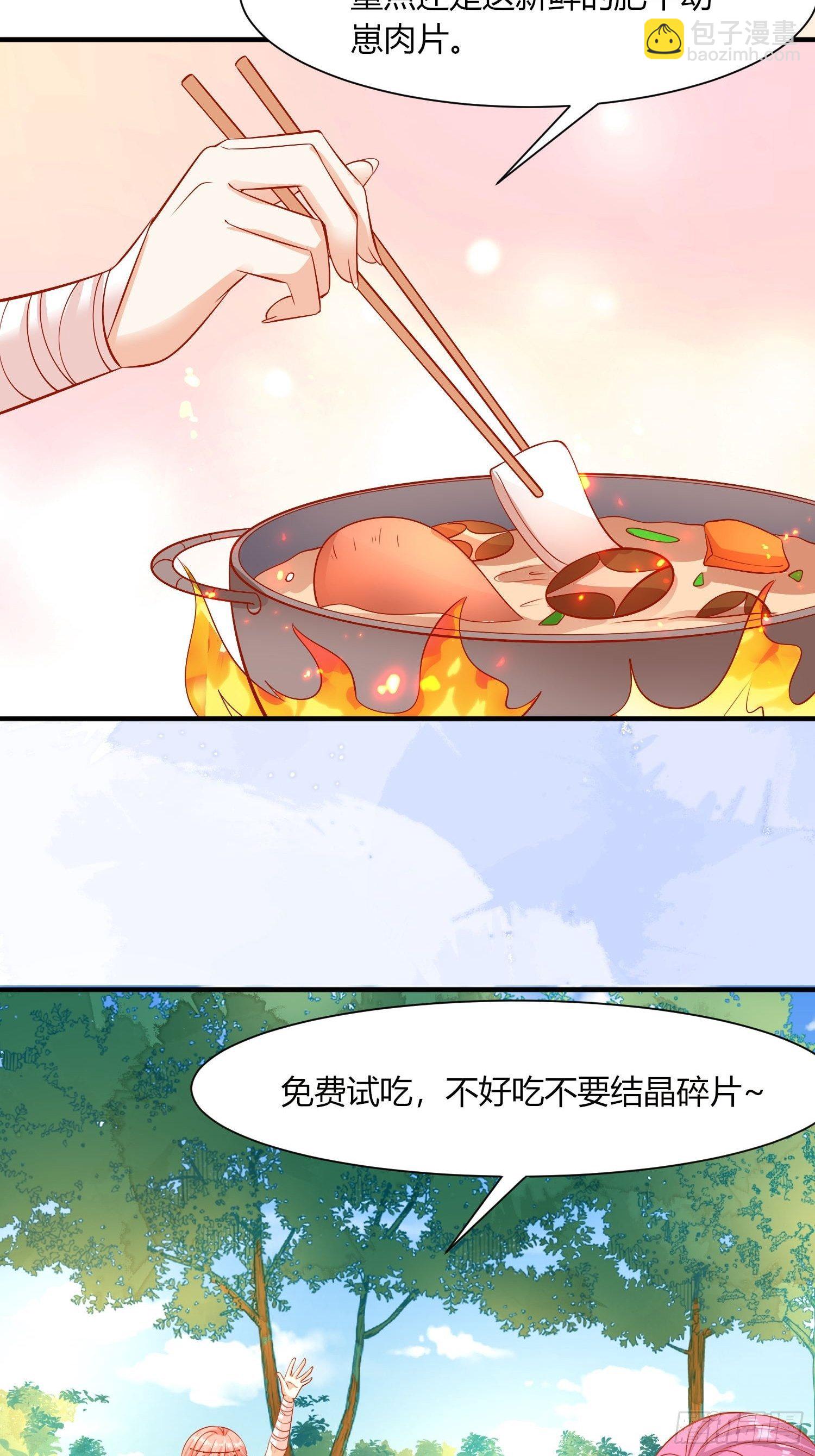 20 涮涮火锅-第21话
