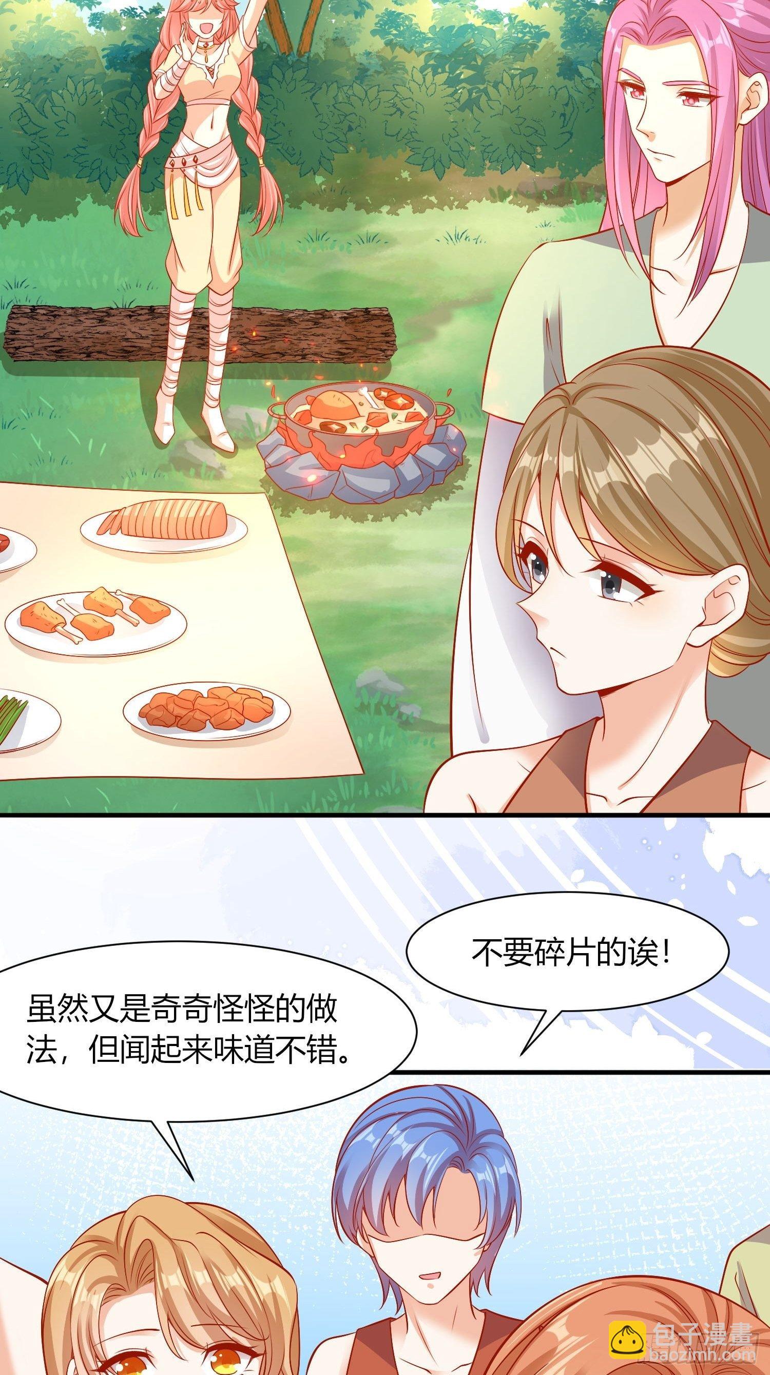 20 涮涮火锅-第21话