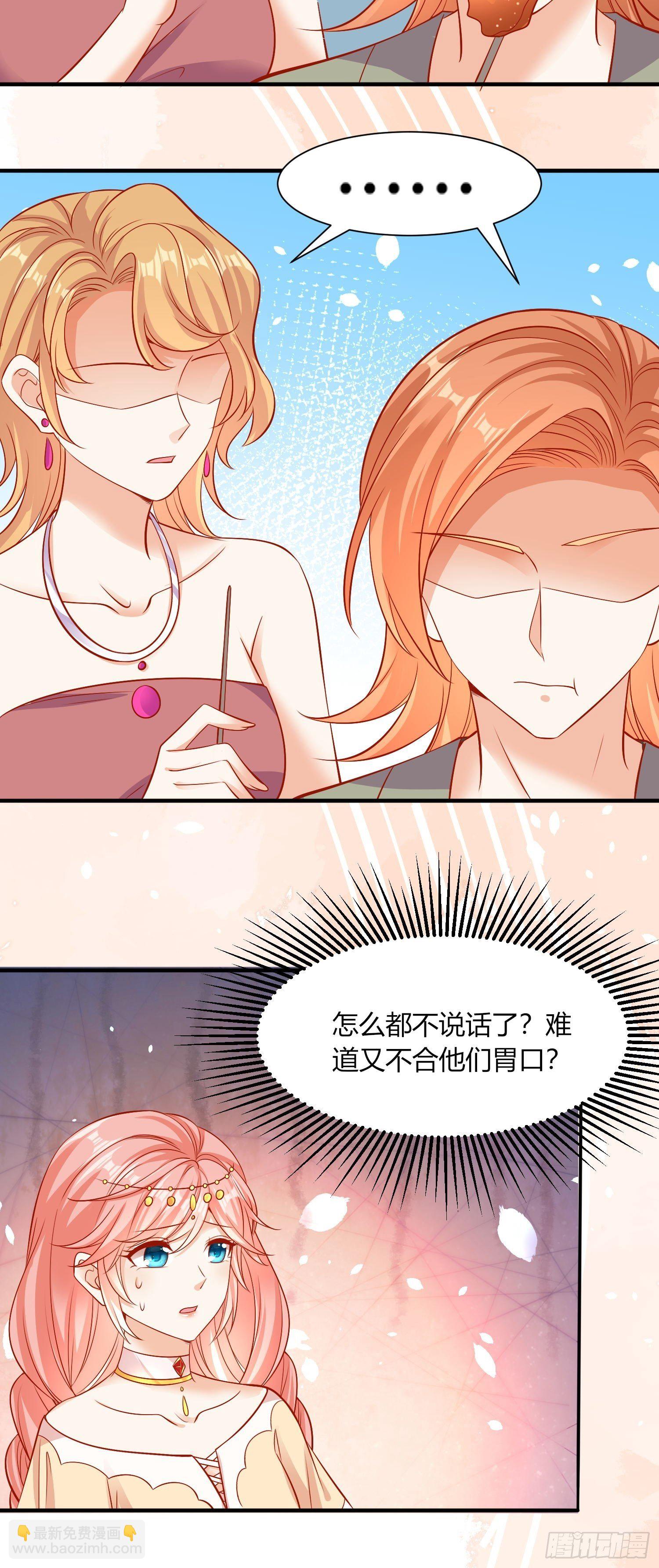 20 涮涮火锅-第21话
