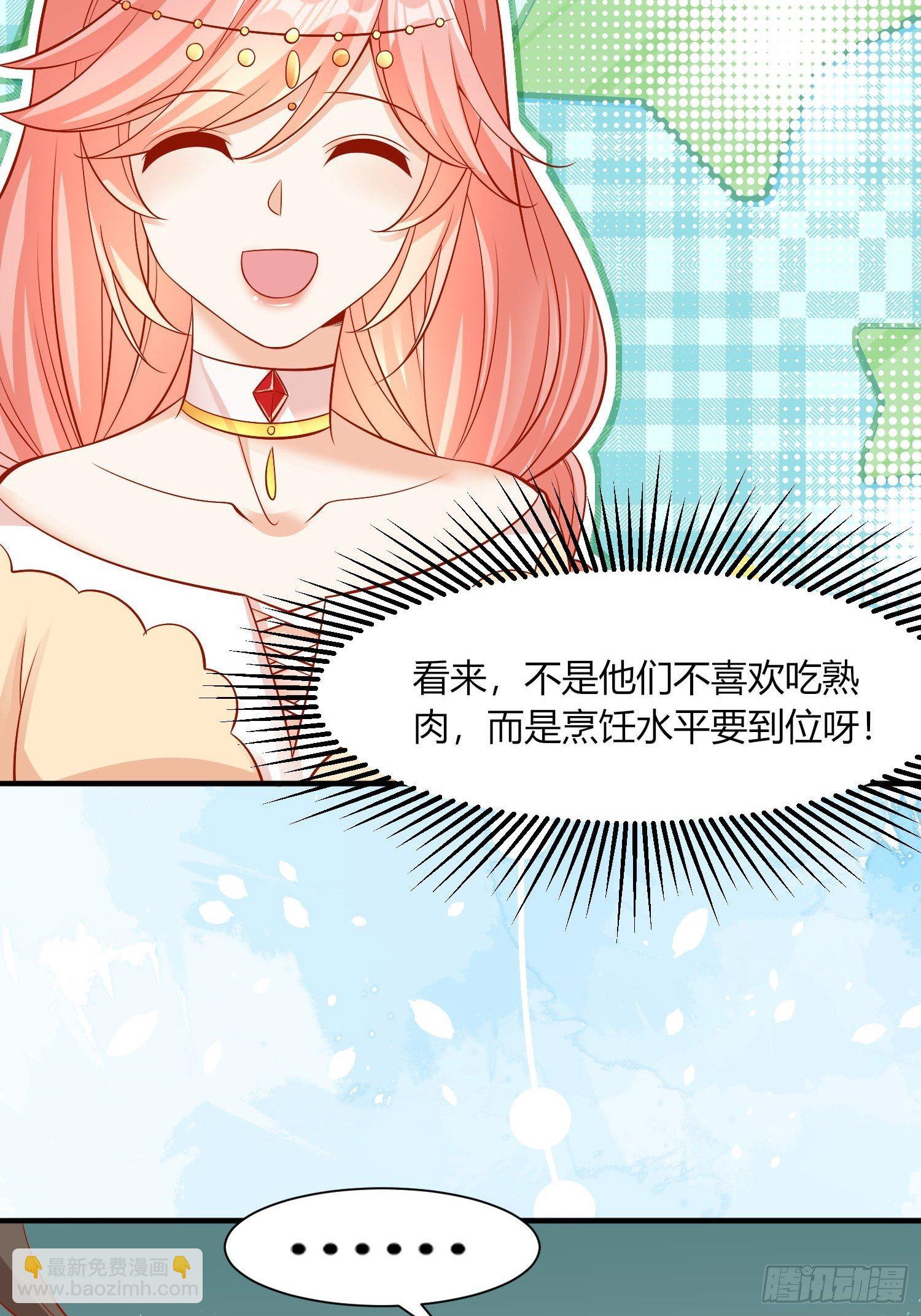 20 涮涮火锅-第21话