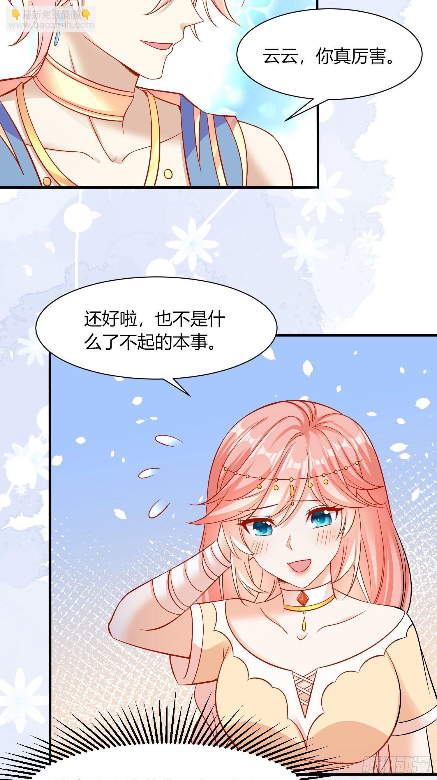20 涮涮火锅-第21话