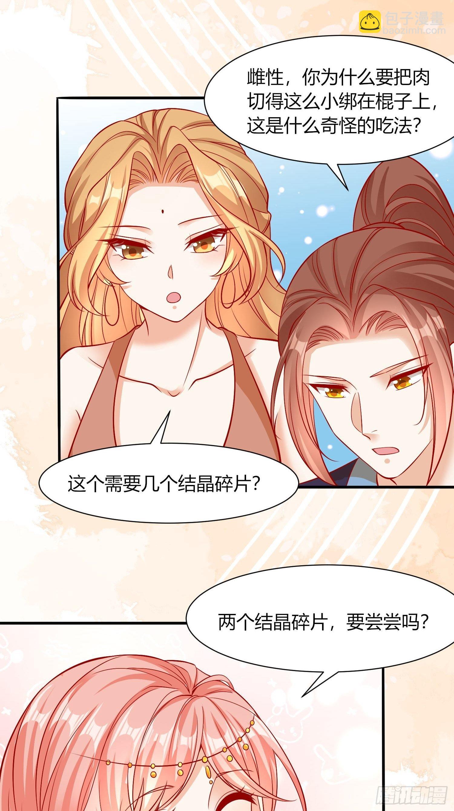20 涮涮火锅-第21话