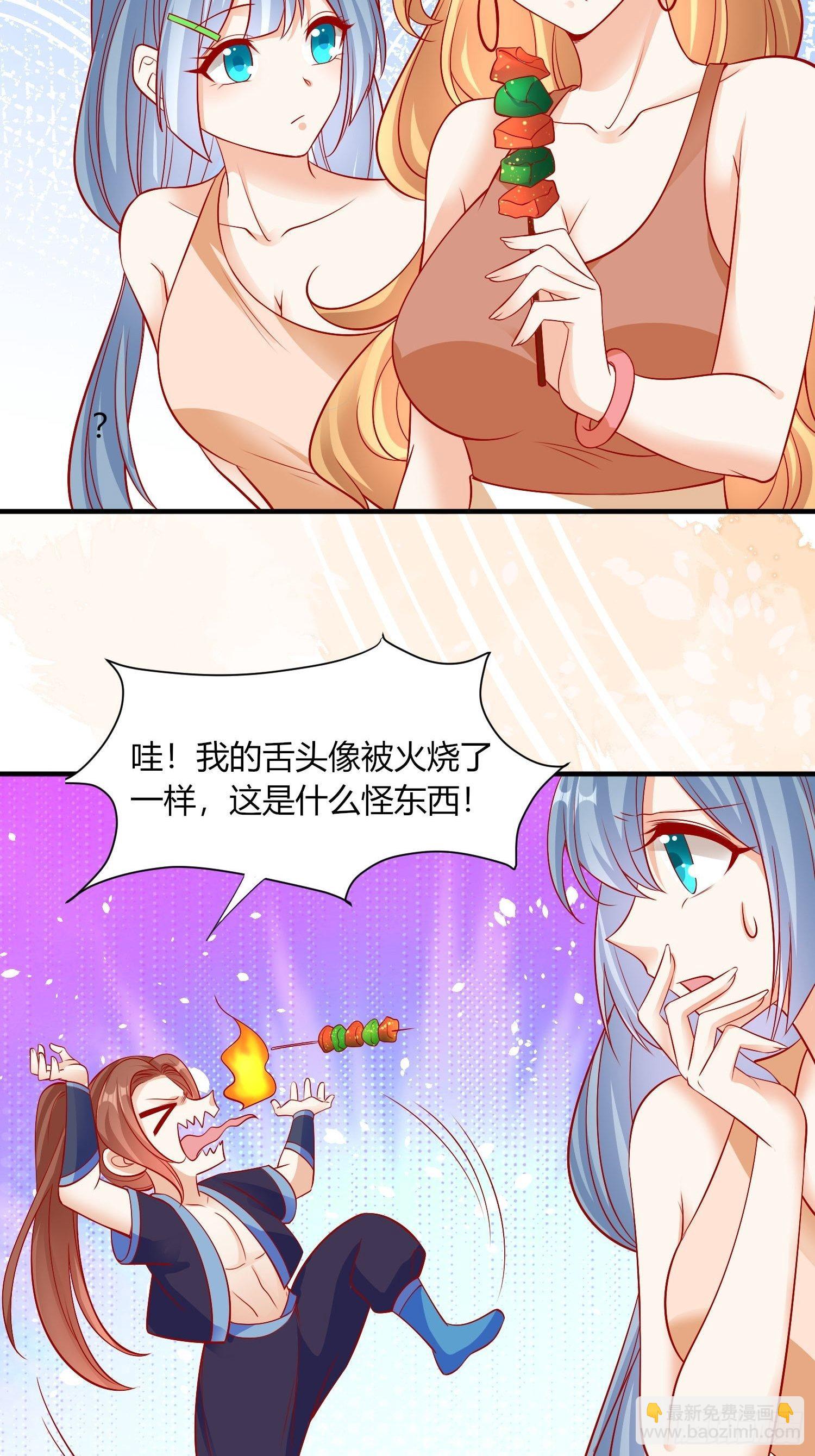 20 涮涮火锅-第21话