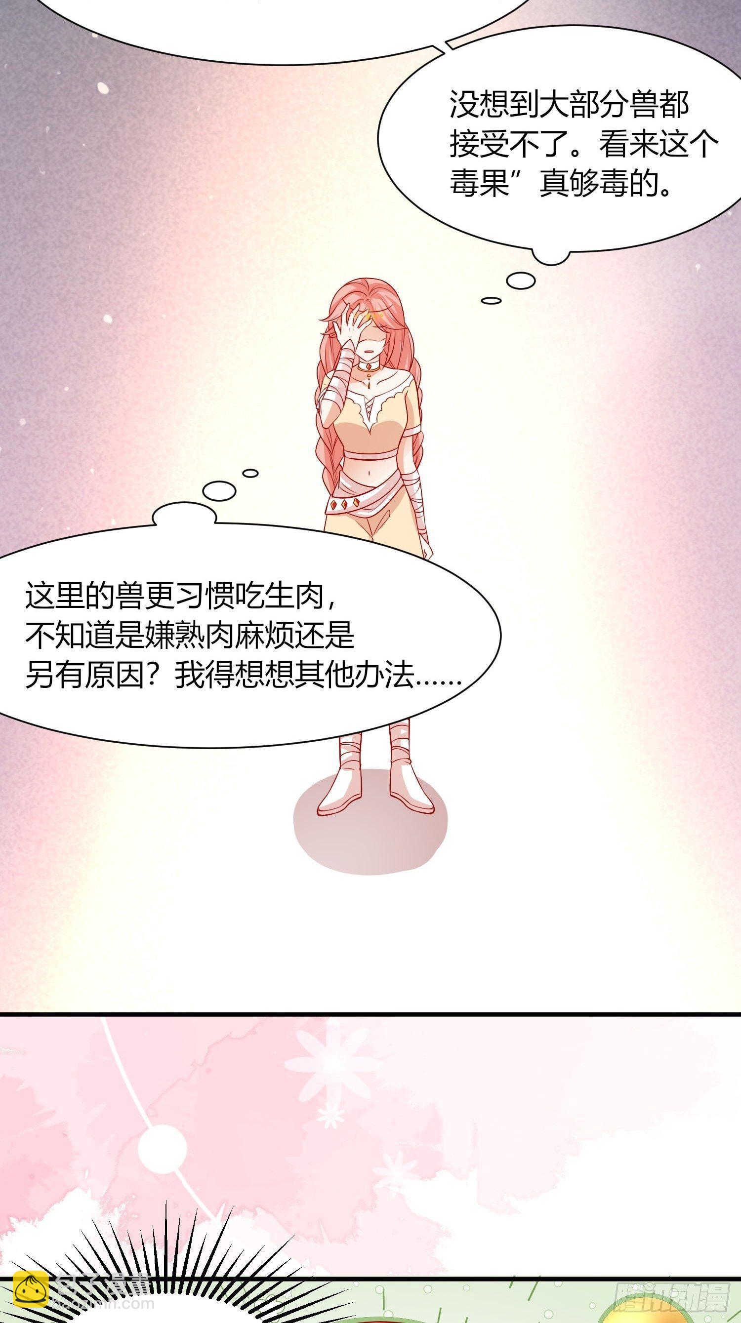 20 涮涮火锅-第21话
