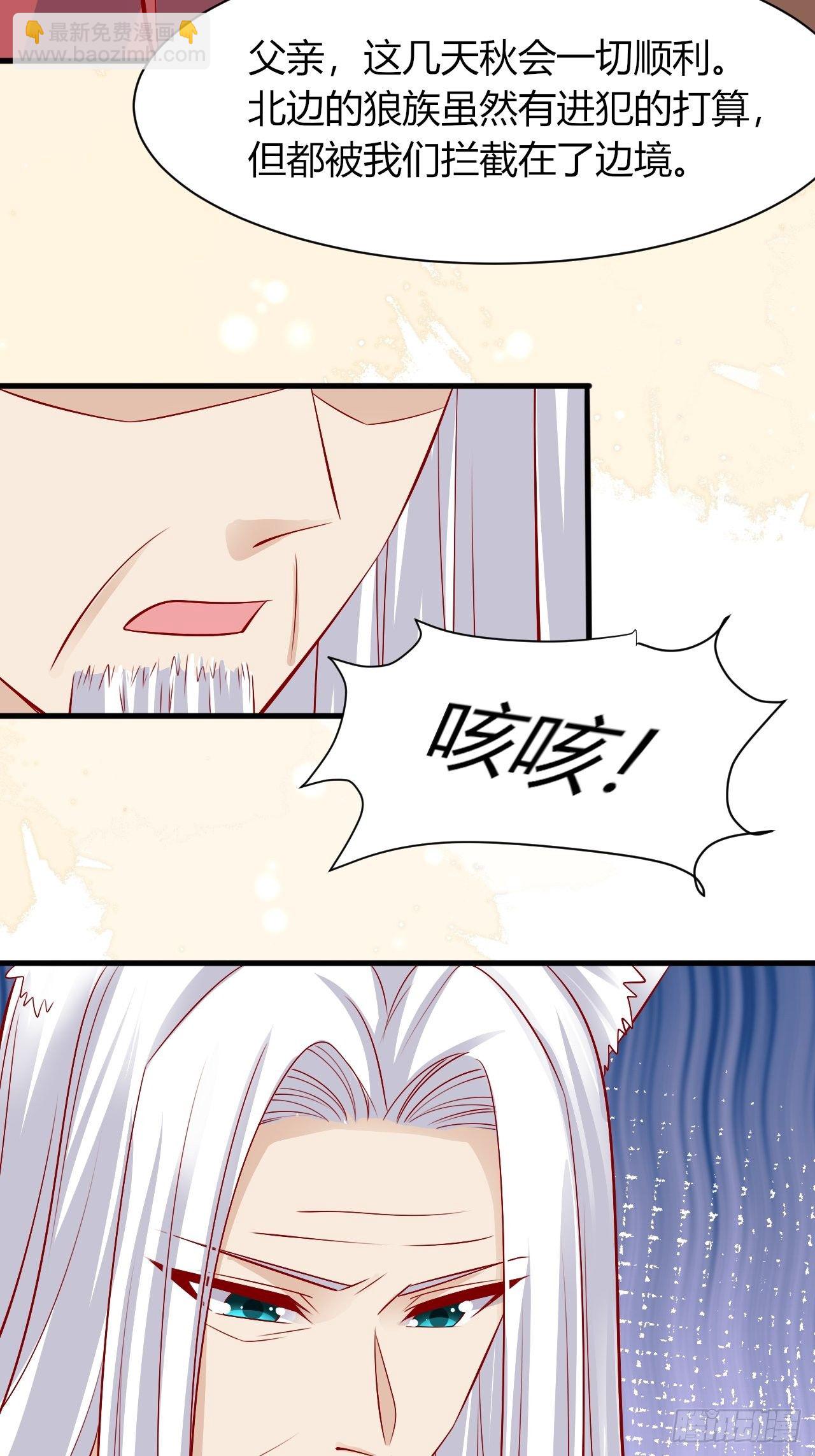 22 狐王中毒-第23话