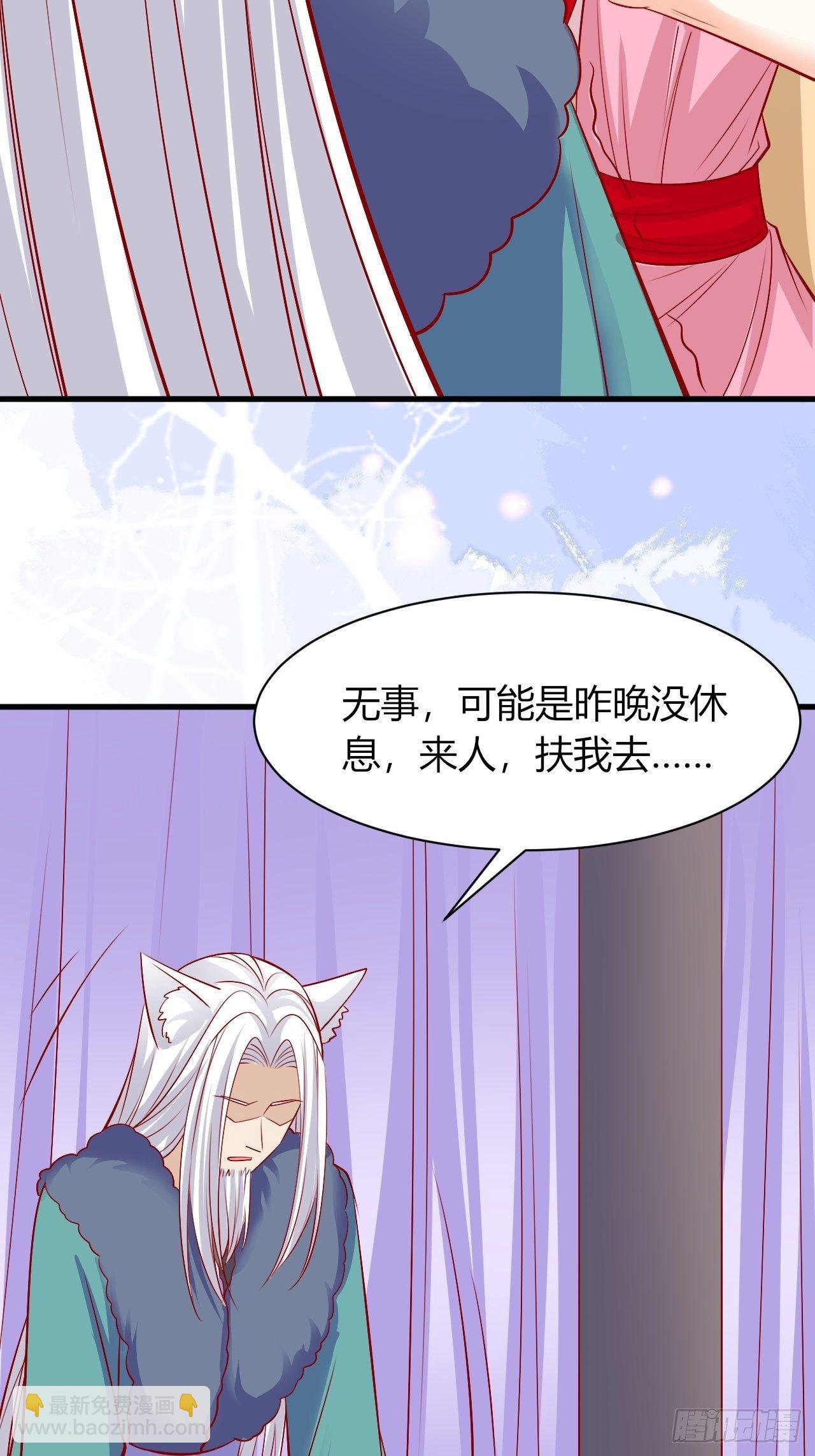 22 狐王中毒-第23话
