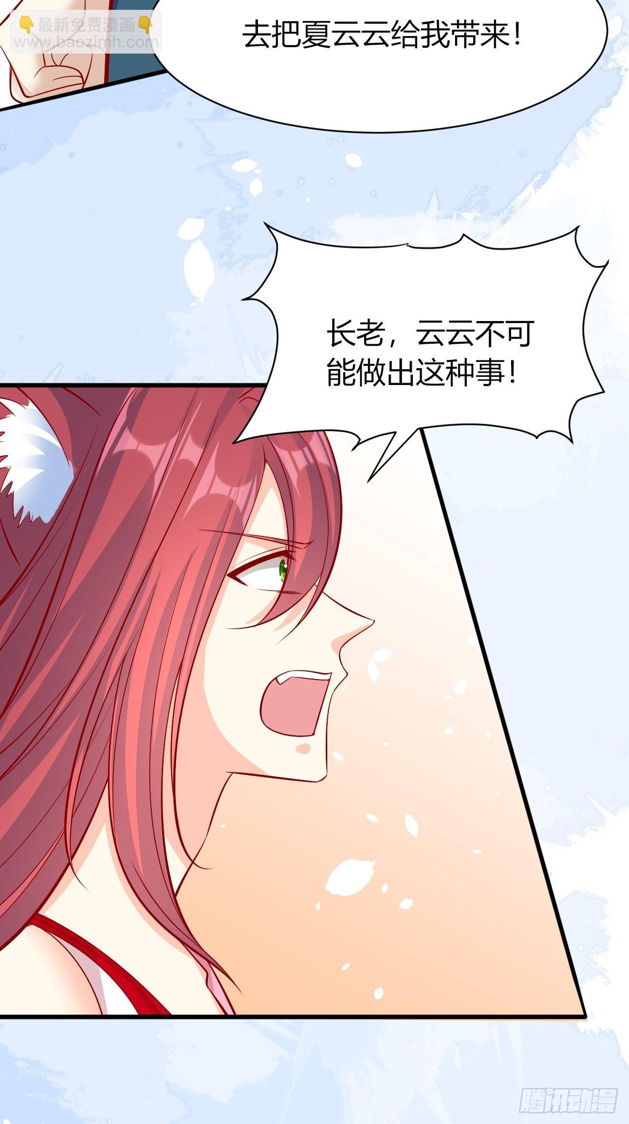 22 狐王中毒-第23话