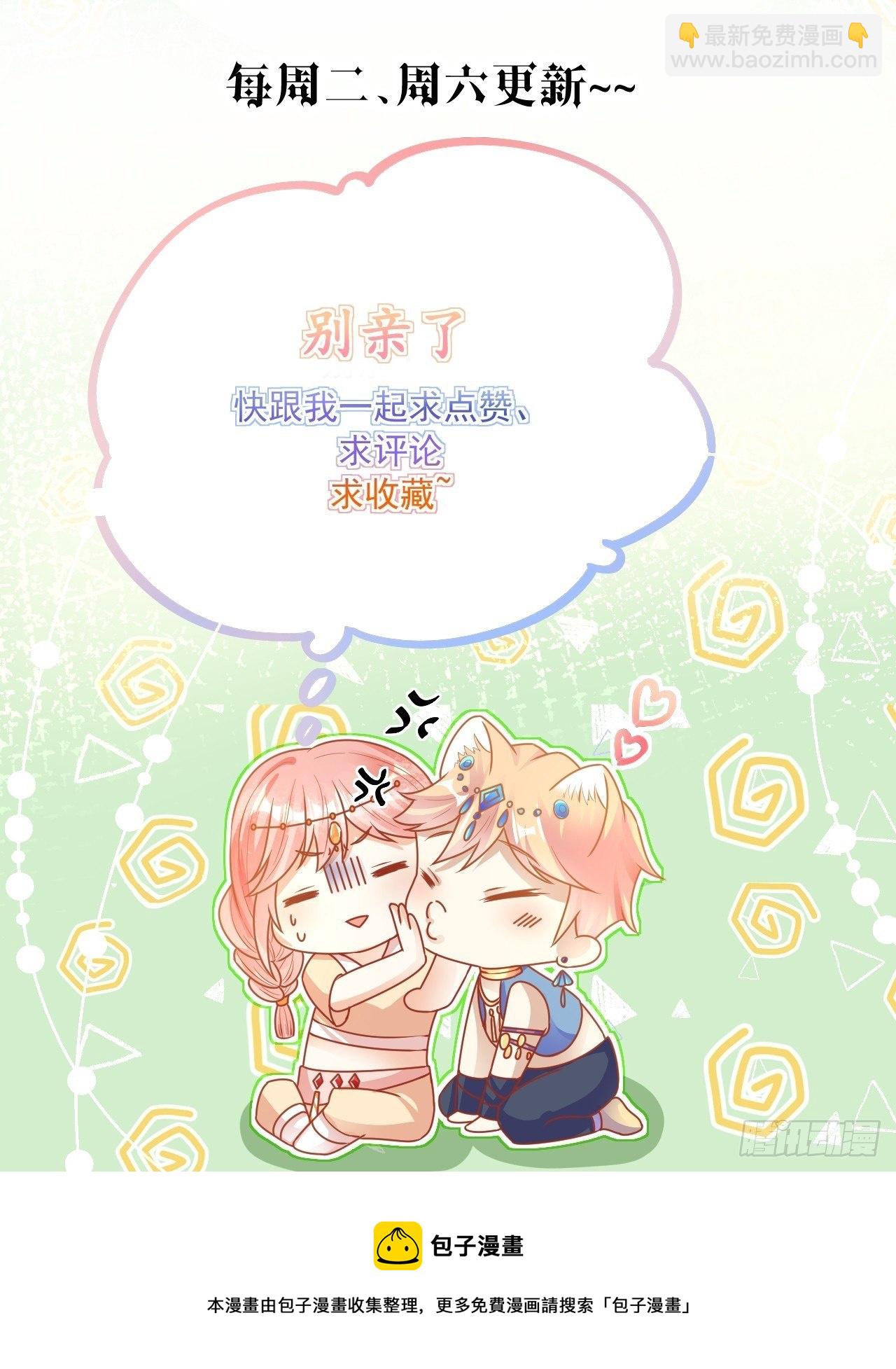 22 狐王中毒-第23话