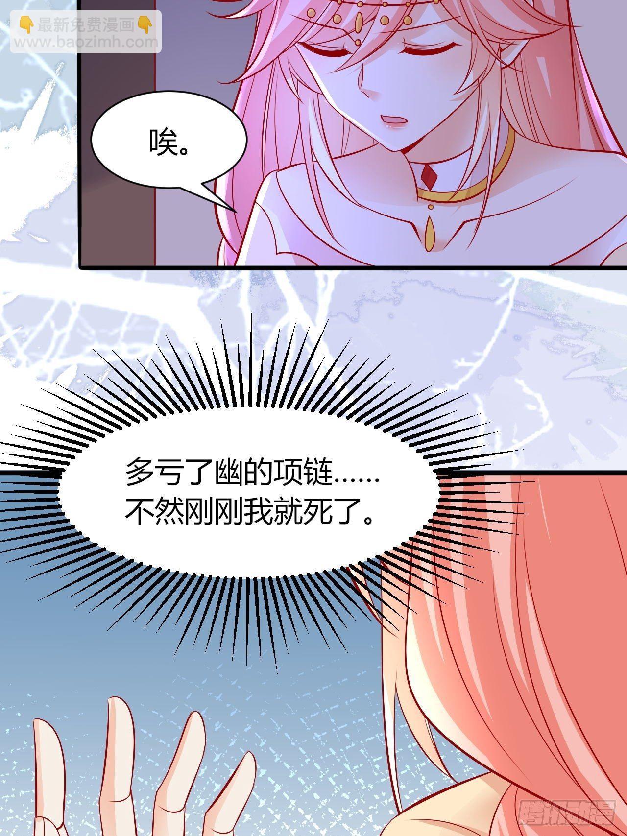 24 是个傲娇-第25话